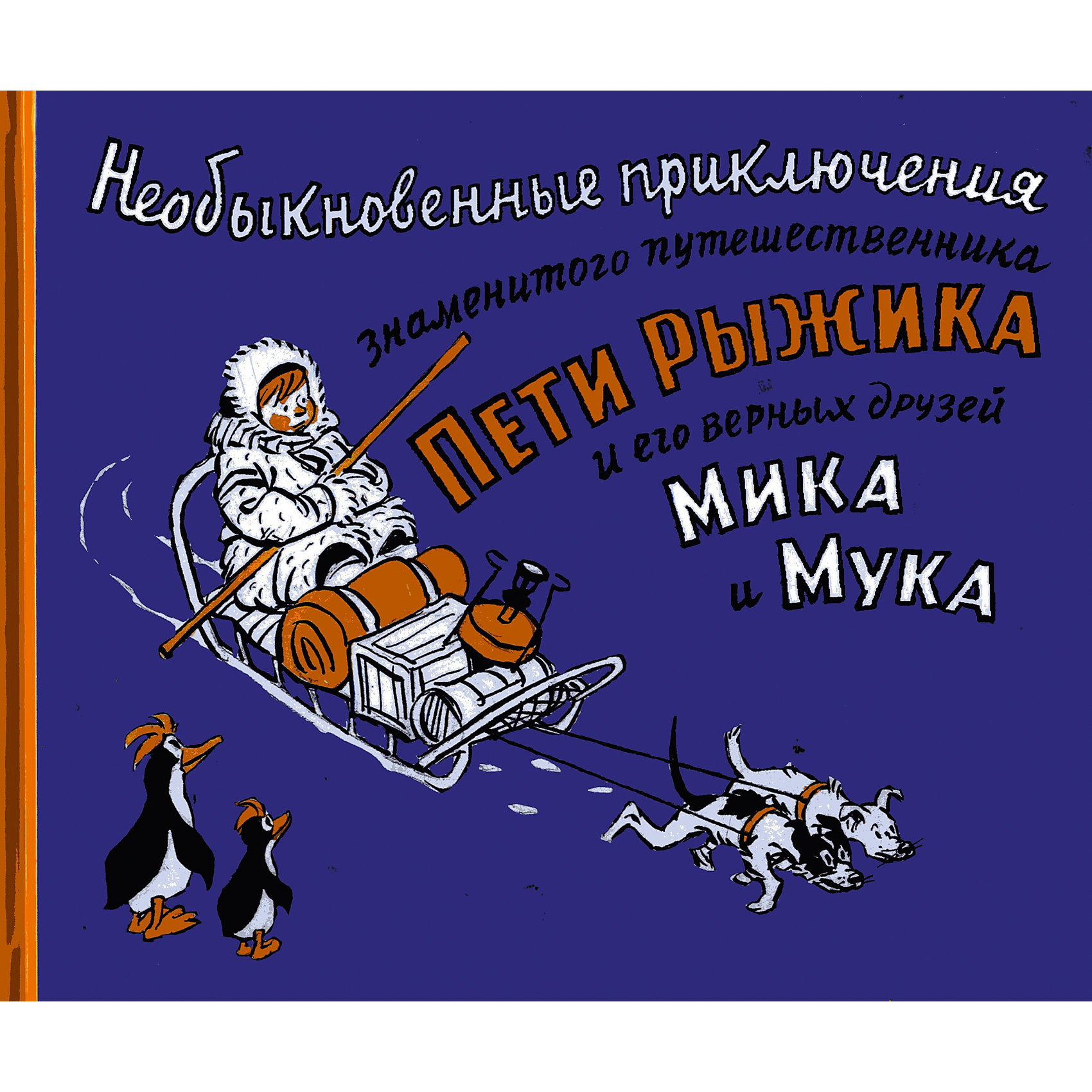 Учебник физиология питания мартинчик читать