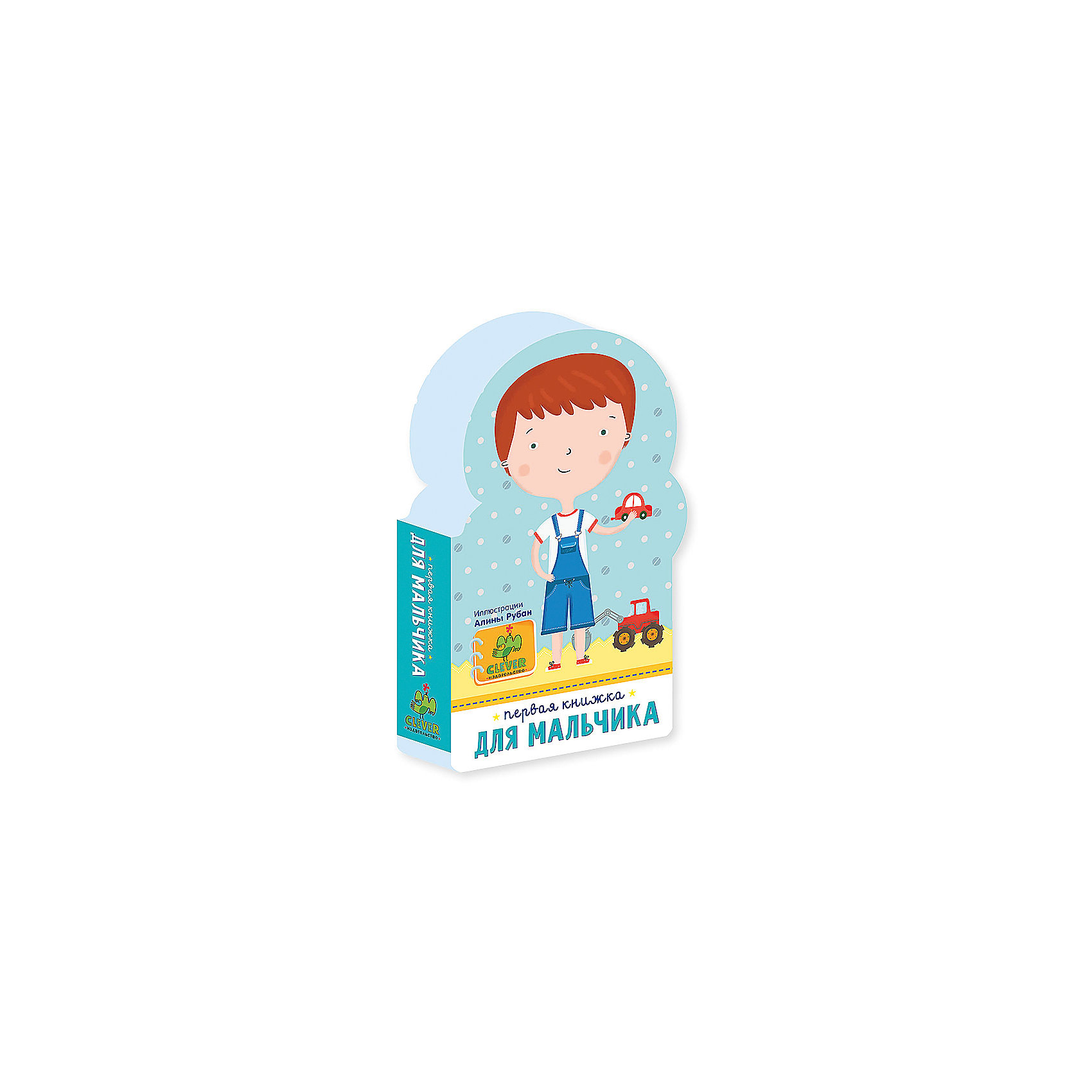 Книга Первая книжка для мальчика Книга Первая книжка для мальчикаCLEVER (КЛЕВЕР)<br>Чудесная красочная книжка Первая книжка для мальчика очень понравится маленьким мальчикам. Они с удовольствием будут переворачивать фигурные страницы, рассматривать яркие и детальные рисунки, узнавать знакомые ситуации и запоминать новые слова. На каждом развороте - новая тема: в детском саду, на празднике, на пляже, перед сном, на зарядке. Страницы выполнены из плотного материала EVA, их сложно порвать или испортить. Специальные округленные углы, небольшой формат, удобный для детских ручек, и яркие картинки делают это издание идеальной первой книжкой для малыша. Для детей 0-3 лет.<br><br>Дополнительная информация:<br><br>- Художник: Алина Рубан.<br>- Серия: Первые книжки малыша (EVA). <br>- Переплет: картонная обложка.<br>- Иллюстрации: цветные.<br>- Объем: 8 стр. (ПВХ). <br>- Размер: 17,7 x 10,3 x 2,8 см.<br>- Вес: 100 гр. <br><br>Книгу Первая книжка для мальчика, Клевер Медиа Групп, можно купить в нашем интернет-магазине.<br><br>Ширина мм: 109<br>Глубина мм: 170<br>Высота мм: 25<br>Вес г: 103<br>Возраст от месяцев: 0<br>Возраст до месяцев: 36<br>Пол: Мужской<br>Возраст: Детский<br>SKU: 4544944