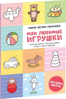 Мягкая книжка для развития мелкой моторики Мягкая книжка для развития мелкой моторики