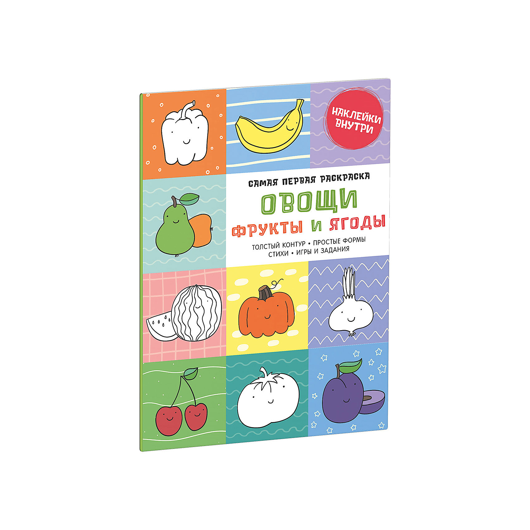 Самая первая раскраска Овощи, фрукты и ягоды Самая первая раскраска Овощи, фрукты и ягодыРисование<br>Раскраска Овощи, фрукты и ягоды создана специально для самых маленьких художников, которые только берут в руки фломастеры и карандаши. На каждой странице простые и знакомые иллюстрации для раскрашивания с толстым контуром, веселые стишки и дополнительные задания с наклейками для малышей. А также гид для родителей. Каждая книжка-раскраска из этой серии - прекрасный инструмент для развития речи, мелкой моторики, фантазии и замечательный повод для общения родителей с малышом. Для детей 2-5 лет.<br><br>Дополнительная информация:<br><br>- Автор: Александра Бодрова, Татьяна Нилова.<br>- Художник: Мария Сергеева.<br>- Серия: Самая первая раскраска. <br>- Переплет: мягкая обложка.<br>- Иллюстрации: цветные.<br>- Объем: 16 стр. <br>- Размер: 29 x 22 x 0,5 см.<br>- Вес: 124 гр. <br><br>Самую первую раскраску Овощи, фрукты и ягоды, Клевер Медиа Групп, можно купить в нашем интернет-магазине.<br><br>Ширина мм: 220<br>Глубина мм: 290<br>Высота мм: 5<br>Вес г: 50<br>Возраст от месяцев: 0<br>Возраст до месяцев: 36<br>Пол: Унисекс<br>Возраст: Детский<br>SKU: 4544956