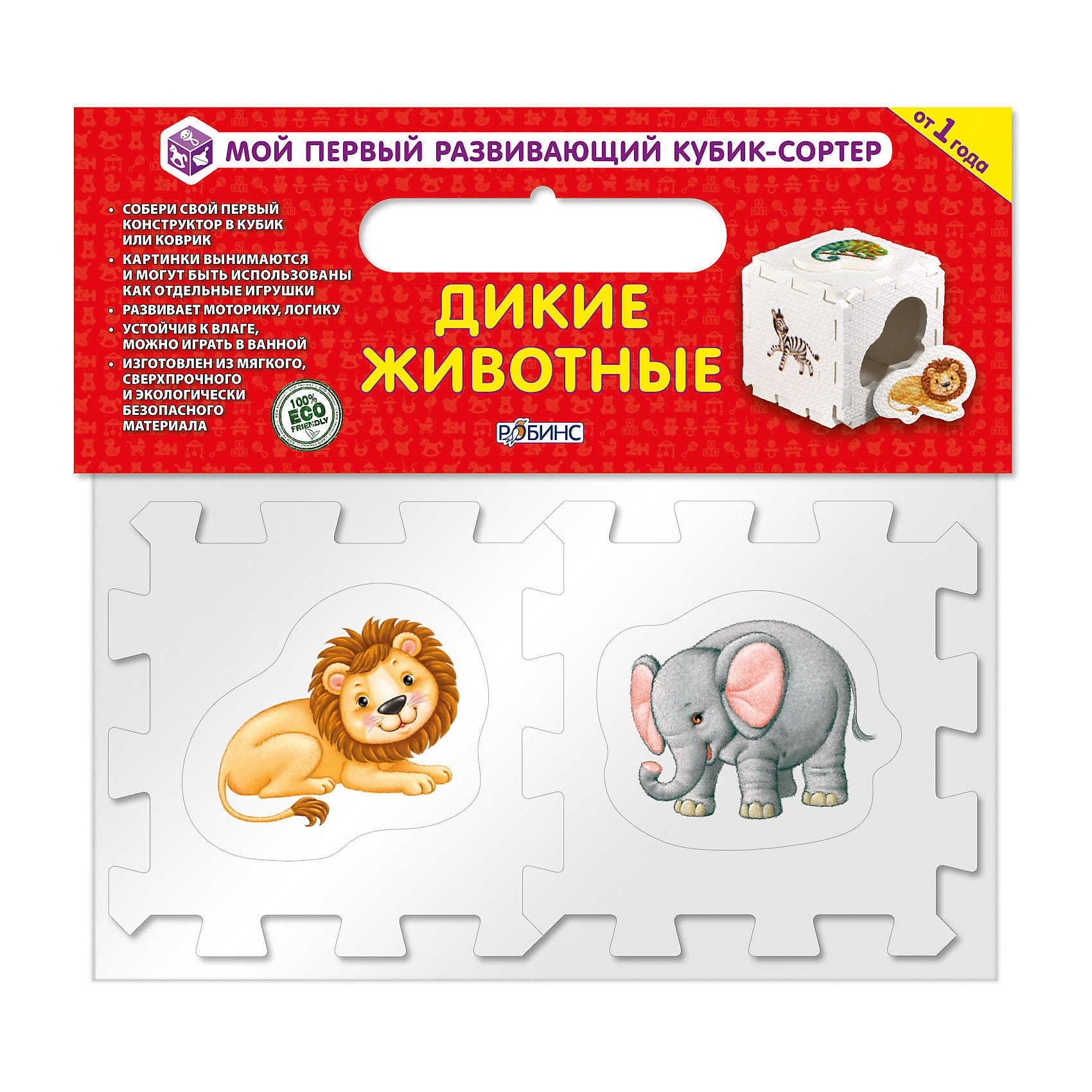 Кубик EVA - сортер Дикие животные Кубик EVA - сортер Дикие животныеСортеры<br>Набор состоит из 6 больших деталей-пазлов, которые можно собрать в объёмный кубик. Собирая кубик и играя с его деталями, малыши тренируют мелкую моторику, развивают мышление, память, внимание, а также получают навыки творческого конструирования.<br>Детали-пазлы сделаны из экологически чистого и гипоаллергенного материала ЭВА (EVA), который не имеет цвета, запаха и вкуса, а значит, идеально подходит для первых развивающих игрушек и игр.<br>Особенности пазлов ЭВА открывают дополнительные возможности для различных игровых сюжетов:<br>- детали-пазлы можно грызть, мять, гнуть, сжимать и мочить, и при этом они не испортятся; <br>- с набором можно играть в воде, детали плавают и легко крепятся к кафелю и стенкам ванны; <br>- уникальная технология печати картинок на пазлах передаёт все оттенки цветов, и дети быстрее учатся узнавать нарисованные на них предметы в окружающем мире; <br>- набор идеально подходит для развития детской моторики, сенсорики, навыков конструирования; <br>- детали-пазлы из разных наборов подходят к друг другу, вы легко можете комбинировать разные наборы.<br><br>Дополнительная информация:<br><br>- Материал: ЭВА.<br>- Размер: 25,5х24 см. <br>- Толщина детали-пазла: 3 см. <br>- Комплектация: 6 деталей.<br>- Детали-пазлы подходят к другим наборам. <br>- Используются стойкие гипоаллергенный красители.<br>- Подходит для игр в воде. <br><br>Кубик EVA - сортер Дикие животные можно купить в нашем магазине.<br><br>Ширина мм: 255<br>Глубина мм: 240<br>Высота мм: 10<br>Вес г: 72<br>Возраст от месяцев: 6<br>Возраст до месяцев: 36<br>Пол: Унисекс<br>Возраст: Детский<br>SKU: 4545581