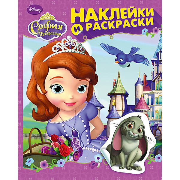 Наклейки и раскраски, София Прекрасная Наклейки и раскраски, София ПрекраснаяКниги по фильмам и мультфильмам<br>Внимательно рассмотри и сравни парные изображения. На цветной картинке не хватает некоторых героев или предметов.<br>Дополни картинку недостающими деталями-наклейками, которые ты найдешь внутри книги. Раскрась черно-белый рисунок по цветному образцу или как тебе больше понравится! Укрась оставшимися наклейками свои тетради, блокноты или альбомы.<br><br>Дополнительная информация:<br><br>- Формат: 27,5х21 см.<br>- Переплет: мягкий.<br>- Количество страниц: 12. <br>- Иллюстрации: цветные, черно-белые.<br><br>Раскраску с наклейками, София Прекрасная, можно купить в нашем магазине.<br><br>Ширина мм: 275<br>Глубина мм: 210<br>Высота мм: 3<br>Вес г: 80<br>Возраст от месяцев: 0<br>Возраст до месяцев: 48<br>Пол: Женский<br>Возраст: Детский<br>SKU: 4547366