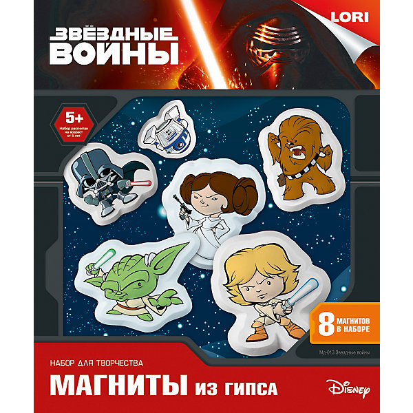 Магниты из гипса Звездные войны Магниты из гипса Звездные войныНаборы из гипса<br>С этим набором ваш ребенок сможет изготовить магнит с любимыми героями и раскрасить их. Изготовленный магнитик станет прекрасным подарком, сделанным руками ребенка. Особое развивающее значение заключается в том, что процесс раскрашивания не предполагает точного копирования с образца на упаковке, ребенку можно и нужно применить фантазию и показать, каким он видит образ.<br>Занятия с таким набором положительно влияют на развитие образного мышления, эстетического восприятия и формирование художественного вкуса. Подарите вашему ребенку возможность почувствовать себя настоящим скульптором!<br><br>Дополнительная информация:<br><br>- Материал: пластик, гипс, магниты, краски.<br>- Комплектация: формы для отливки, гипс, краски, кисть, магнитная лента, инструкция.<br>- Размер упаковки: 23х26 см.<br><br>Магниты из гипса Звездные войны (Star Wars) можно купить в нашем магазине.<br><br>Ширина мм: 385<br>Глубина мм: 230<br>Высота мм: 265<br>Вес г: 495<br>Возраст от месяцев: 60<br>Возраст до месяцев: 2147483647<br>Пол: Мужской<br>Возраст: Детский<br>SKU: 4562098