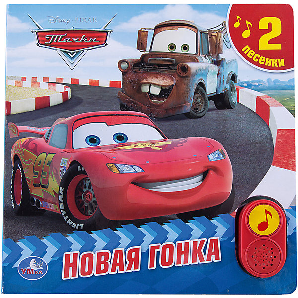 Книга с 2 кнопками Тачки. Новая гонка Книга с 2 кнопками Тачки. Новая гонкаКниги по фильмам и мультфильмам<br>Книга с 2 кнопками Тачки. Новая гонка - это красочная картонная книга со звуковым модулем.<br>Музыкальная книга Тачки. Новая гонка издана по мотивам популярного мультсериала «Тачки». Из книги малыш узнает об удивительных приключениях любимых героев МакКуина и Мэтра, которые отправились на новые гонки в Германию. Чтение книги будет еще приятней в сопровождении двух песенок. Чтобы их услышать нужно, нажать на специальные кнопочки, встроенные в книгу. Яркие цвета, красивые картинки и удобные страницы обязательно понравятся малышу. Формат книги идеально подходит для маленьких детских рук, страницы из плотного картона не так просто помять или порвать. Книжка развивает у ребенка интерес к чтению, слуховое и зрительное восприятие, мелкую моторику.<br><br>Дополнительная информация:<br><br>- Редактор: Мария Сябровская<br>- Художник-дизайнер: Вадим Калинин<br>- Издательство: Умка<br>- Тип обложки: картон<br>- 2 кнопки с 2 песенками<br>- Иллюстрации: цветные<br>- Количество страниц: 10 (картон)<br>- Батарейки: 3 типа LR41 (входят в комплект)<br>- Размер: 200х200х20 мм.<br>- Вес: 330 гр.<br><br>Книгу с 2 кнопками Тачки. Новая гонка можно купить в нашем интернет-магазине.<br><br>Ширина мм: 200<br>Глубина мм: 200<br>Высота мм: 20<br>Вес г: 330<br>Возраст от месяцев: 36<br>Возраст до месяцев: 2147483647<br>Пол: Мужской<br>Возраст: Детский<br>SKU: 4578969
