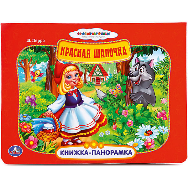 Книжка-панорамка Красная Шапочка Книжка-панорамка Красная ШапочкаШарль Перро<br>Книжка-панорамка Красная Шапочка – эта книга поможет малышу встретиться с любимыми героями и попасть в мир сказки!<br>Книжка-панорамка Красная Шапочка непременно привлечет внимание Вашего ребенка. На страницах Вы найдете всеми любимую сказку Шарля Перро Красная Шапочка, иллюстрированную яркими красочными картинками. Объемные картонные изображения позволяют попасть внутрь сказки и познакомиться с ее героями. Удобный формат, плотные картонные страницы идеально подходят для маленьких детей. Книжка-панорамка поможет привить ребенку любовь к чтению, развивает образное и пространственное мышление, учит воспринимать тексты.<br><br>Дополнительная информация:<br><br>- Автор: Ш. Перро<br>- Иллюстраторы: Елена Масленникова, Александра Белоусова<br>- Издательство: Умка<br>- Тип обложки: картон<br>- Иллюстрации: цветные<br>- Количество страниц: 12 (картон)<br>- Размер: 260х200х10 мм.<br>- Вес: 320 гр.<br><br>Книжку-панорамку Красная Шапочка можно купить в нашем интернет-магазине.<br><br>Ширина мм: 260<br>Глубина мм: 200<br>Высота мм: 10<br>Вес г: 320<br>Возраст от месяцев: 36<br>Возраст до месяцев: 2147483647<br>Пол: Унисекс<br>Возраст: Детский<br>SKU: 4578971