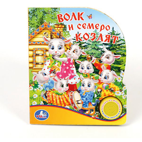 Книга с 1 кнопкой Волк и семеро козлят Книга с 1 кнопкой Волк и семеро козлятКниги по фильмам и мультфильмам<br>Книга с 1 кнопкой Волк и семеро козлят – это красочная картонная книга по мотивам всеми любимого мультфильма со звуковым модулем.<br>Книга с песенкой Волк и семеро козлят - это великолепный выбор для первого чтения вашему крохе. Большие, красочные и необычайно красивые картинки с узнаваемыми мультяшными героями увлекут малыша в прекрасную волшебную страну сказок. А чтение текста будет способствовать расширению словарного словаря малыша и его грамотности в будущем. Читайте книжку вслух, а малыш пусть сам нажимает музыкальную кнопочку, чтобы послушать песенку. Формат книги идеально подходит для маленьких детских рук, страницы из плотного картона не так просто помять или порвать.<br><br>Дополнительная информация:<br><br>- Редактор-составитель: Мантула Т.<br>- Иллюстратор: Дмитрий Букин<br>- Издательство: Умка<br>- Тип обложки: картон<br>- Звуковой модуль: 1 кнопка с песенкой из мультфильма, длительность 35 секунд, при повторном нажатии кнопки песенка останавливается<br>- Иллюстрации: цветные<br>- Количество страниц: 10 (картон)<br>- Батарейки: 3 типа LR41 (входят в комплект)<br>- Размер: 150х190х20 мм.<br>- Вес: 170 гр.<br><br>Книгу с 1 кнопкой Волк и семеро козлят можно купить в нашем интернет-магазине.<br><br>Ширина мм: 150<br>Глубина мм: 190<br>Высота мм: 20<br>Вес г: 170<br>Возраст от месяцев: 36<br>Возраст до месяцев: 2147483647<br>Пол: Унисекс<br>Возраст: Детский<br>SKU: 4579007