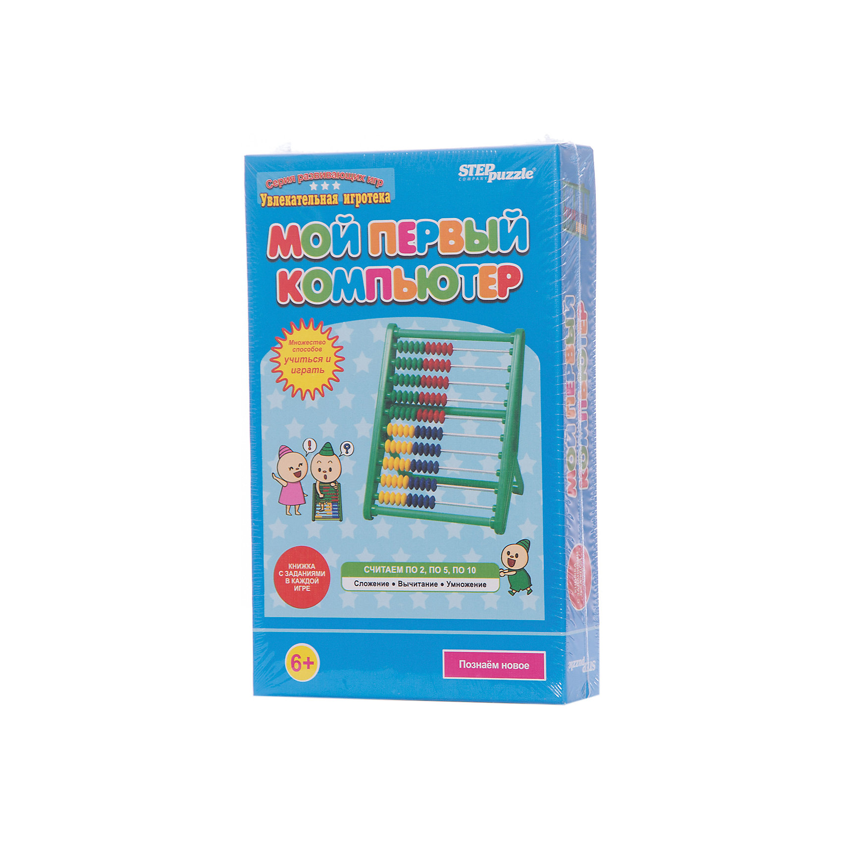 Игра Мой первый компьютер, Step Puzzle Игра Мой первый компьютер, Step PuzzleРазвивающие игры<br>Игра Мой первый компьютер, Step Puzzle (Степ Пазл) – это прекрасное пособие для обучения ребенка основам математики.<br>Мой первый компьютер - это увлекательная развивающая игра, которая станет полезным и интересным развлечением для малыша. Игра Мой первый компьютер - это не что иное, как обыкновенные счеты. Несмотря на кажущуюся простоту, счеты - отличная развивающая игрушка для детей. С их помощью можно наглядно объяснить ребенку сложение, вычитание и даже умножение. В комплект входит книжечка с заданиями. Со счетами могут играть и малыши. Передвижение бусинок по перекладинам тренирует мелкую моторику рук. У счет есть подставка, можно ставить их вертикально или оставлять в горизонтальном положении.<br><br>Дополнительная информация:<br><br>- В комплекте: счеты, красочная книжка с заданиями<br>- Размер счет: 14,5х11 см.<br>- Материал: пластик<br>- Упаковка: картонная коробка<br>- Размер упаковки: 220x40x140 мм.<br><br>Игру Мой первый компьютер, Step Puzzle (Степ Пазл) можно купить в нашем интернет-магазине.<br><br>Ширина мм: 220<br>Глубина мм: 40<br>Высота мм: 140<br>Вес г: 400<br>Возраст от месяцев: 72<br>Возраст до месяцев: 144<br>Пол: Унисекс<br>Возраст: Детский<br>SKU: 4588258