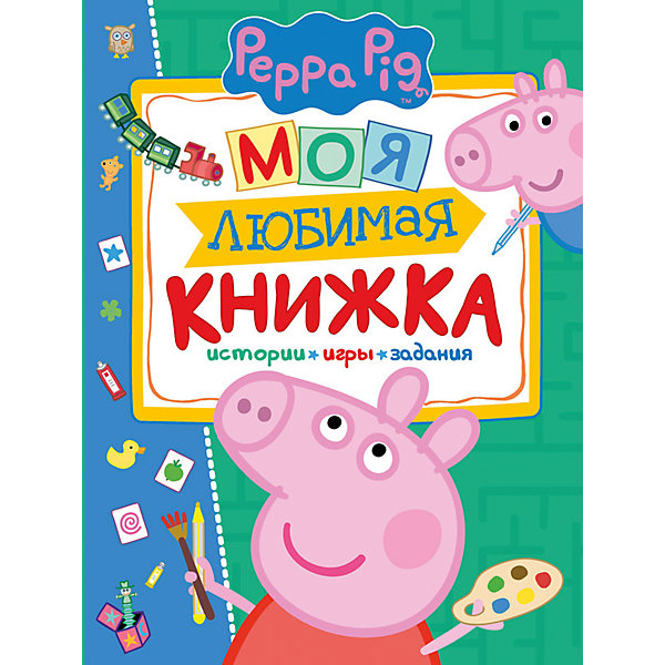 Моя любимая книжка Свинка Пеппа Моя любимая книжка Свинка ПеппаКниги по фильмам и мультфильмам<br>Моя любимая книжка Свинка Пеппа - это красочно оформленная книга с головоломками, заданиями и интересными историями.<br>На страницах этой книги ваш малыш сможет поиграть вместе с героиней любимого мультфильма! Малышу будет интересно разглядывать рисунки в книге, где на каждой странице спрятаны предметы, которые нужно найти. Можно пофантазировать и сочинить историю о приключениях Свинки Пеппы и её друзей. Играя с красочной книжкой, ребенок будет развивать усидчивость, внимательность, зрительное восприятие, речь.<br><br>Дополнительная информация:<br><br>- Редактор: Смилевска Л.<br>- Издательство: Росмэн<br>- Тип обложки: твердый переплет<br>- Иллюстрации: цветные<br>- Количество страниц: 128<br>- Размер: 283 х 218 x 12 мм.<br>- Вес: 583 гр.<br><br>Книгу Моя любимая книжка Свинка Пеппа можно купить в нашем интернет-магазине.<br><br>Ширина мм: 283<br>Глубина мм: 218<br>Высота мм: 12<br>Вес г: 583<br>Возраст от месяцев: 36<br>Возраст до месяцев: 60<br>Пол: Унисекс<br>Возраст: Детский<br>SKU: 4602287