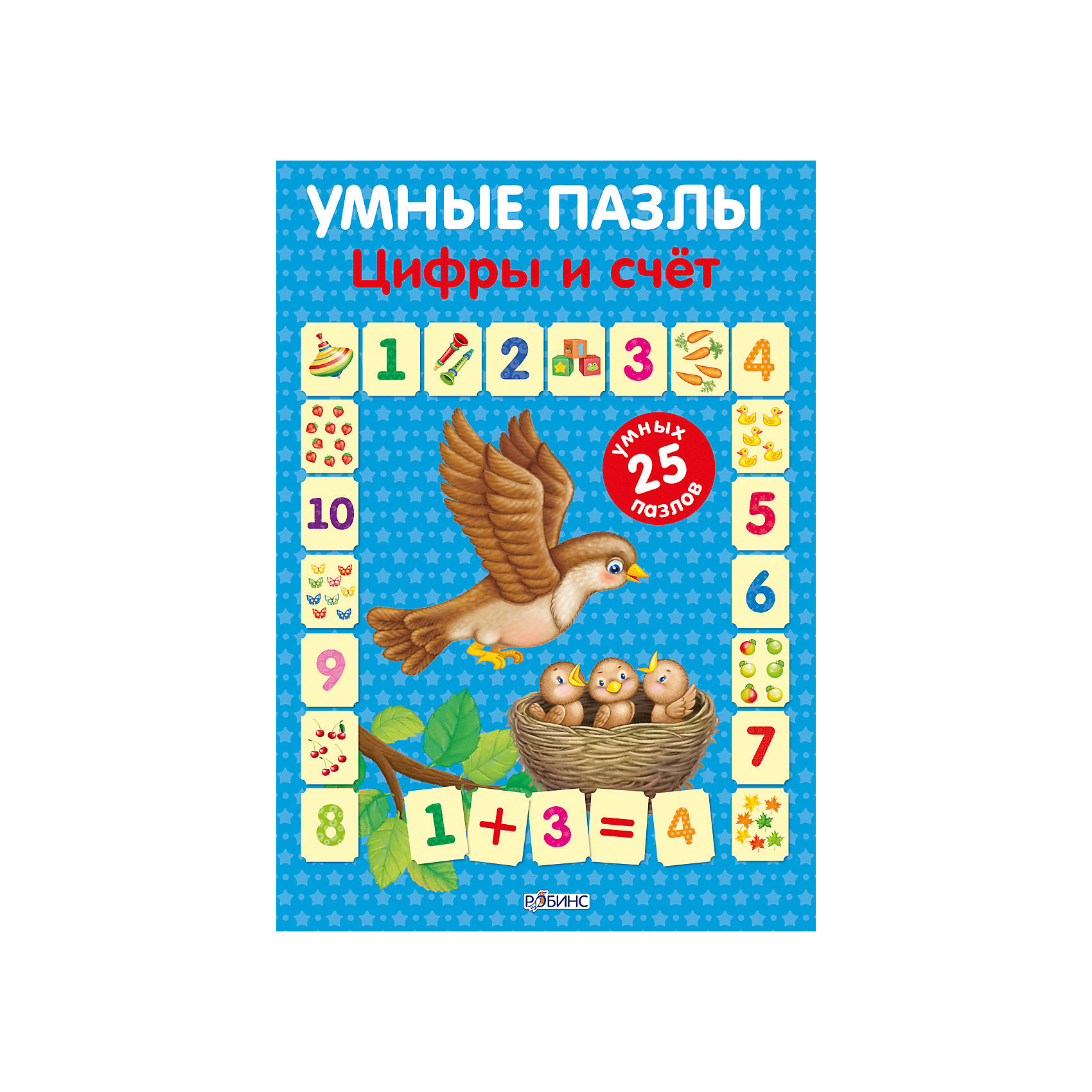 Умные карточки-пазлы Цифры и счет Умные карточки-пазлы Цифры и счетРобинс<br>Это многофункциональная обучающая и развивающая книга-игра, с помощью которой ваш ребёнок легко и быстро запомнит цифры, научится считать, сравнивать количества предметов и числа, а также решать первые примеры. Игра способствует развитию внимания, мышления, мелкой моторики и воображения.<br><br>Пособие «УМНЫЕ ПАЗЛЫ. Цифры и счёт» предназначен как для детей, только начинающих изучать цифры и числа, так и для тех, кто уже имеет минимальные навыки счёта. На вынимающихся пазлах нарисованы числа от 1 до 10 и предметы, которые можно посчитать. На внутренней сторонке обложки находится игровое поле с картинками и числами. Накладывайте на игровое поле квадратики-пазлы так, чтобы числа и количество предметов на картинках совпадали.<br><br>Что можно делать с помощью пособия:<br>- Сравнивать количество предметов;<br>- Решать простые неравенства и примеры с количеством предметов;<br>- Соотносить количество предметов с числом;<br>- Сравнивать числа;<br>- Решать простые примеры с числами.<br><br>Для выкладывания неравенств и примеров используйте выемки от пазлов или любую рабочую поверхность.<br>Набор предназначен для индивидуальных домашних и групповых занятий в детских дошкольных учреждениях.<br><br>Дополнительная информация:<br><br>Размеры: 300x209x10 мм<br>Материал: картон<br>Каждая карточка – двусторонняя.<br>Размер карточек – 15 x 11 см.<br><br>Умные карточки-пазлы Цифры и счет можно купить в нашем магазине.<br><br>Ширина мм: 300<br>Глубина мм: 210<br>Высота мм: 10<br>Вес г: 379<br>Возраст от месяцев: 36<br>Возраст до месяцев: 2147483647<br>Пол: Унисекс<br>Возраст: Детский<br>SKU: 4610612
