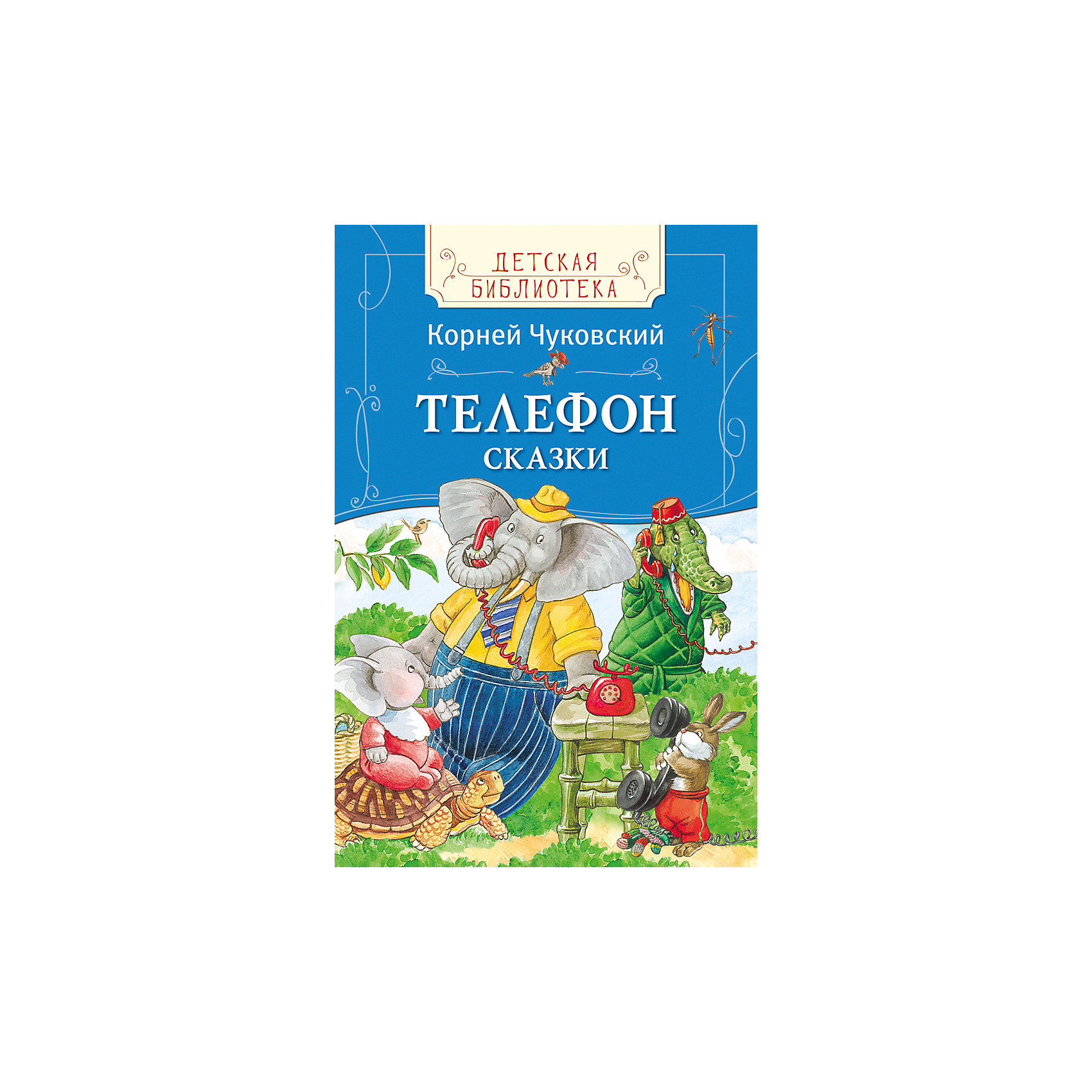 Сборник сказок Телефон, К. Чуковский, Детская библиотека Сборник сказок Телефон, К. Чуковский, Детская библиотекаРусские сказки<br>В сборник вошли сказки Корнея Чуковского: Телефон, Тараканище и другие. С ними выросло уже не одно поколение ребят. Повзрослев и став мамами, папами, бабушками и дедушками, они с удовольствием читают теперь эти чудесные сказки своим детям и внукам.<br><br>Ширина мм: 222<br>Глубина мм: 145<br>Высота мм: 6<br>Вес г: 150<br>Возраст от месяцев: 36<br>Возраст до месяцев: 96<br>Пол: Унисекс<br>Возраст: Детский<br>SKU: 4637412