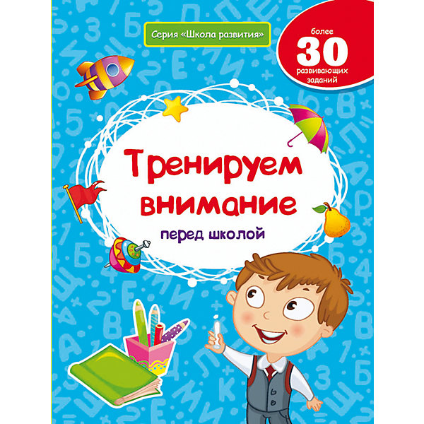 Тренируем внимание перед школой Тренируем внимание перед школойКниги для развития мышления<br>Характеристики товара: <br><br>• ISBN: 978-5-222-22439-7; <br>• возраст: от 6 лет;<br>• формат: 84*108/16; <br>• бумага: офсет; <br>• иллюстрации: цветные, черно-белые; <br>• серия: Школа развития;<br>• издательство: Феникс; <br>• автор: Белых В.А.;<br>• количество страниц:32; <br>• размер: 26х20х0,3 см;<br>• вес: 118 грамм.<br><br>Пособие «Тренируем внимание перед школой» поможет родителям подготовить ребенка к школе, развить внимание, сосредоточенность и способность быстро воспринимать информацию. Занятия по книге способствуют развитию памяти, внимания, зрительного, слухового восприятия и мышления.<br><br>Книгу «Тренируем внимание перед школой», Феникс можно купить в нашем интернет-магазине.<br><br>Ширина мм: 20<br>Глубина мм: 3<br>Высота мм: 256<br>Вес г: 125<br>Возраст от месяцев: 72<br>Возраст до месяцев: 84<br>Пол: Унисекс<br>Возраст: Детский<br>SKU: 4637828