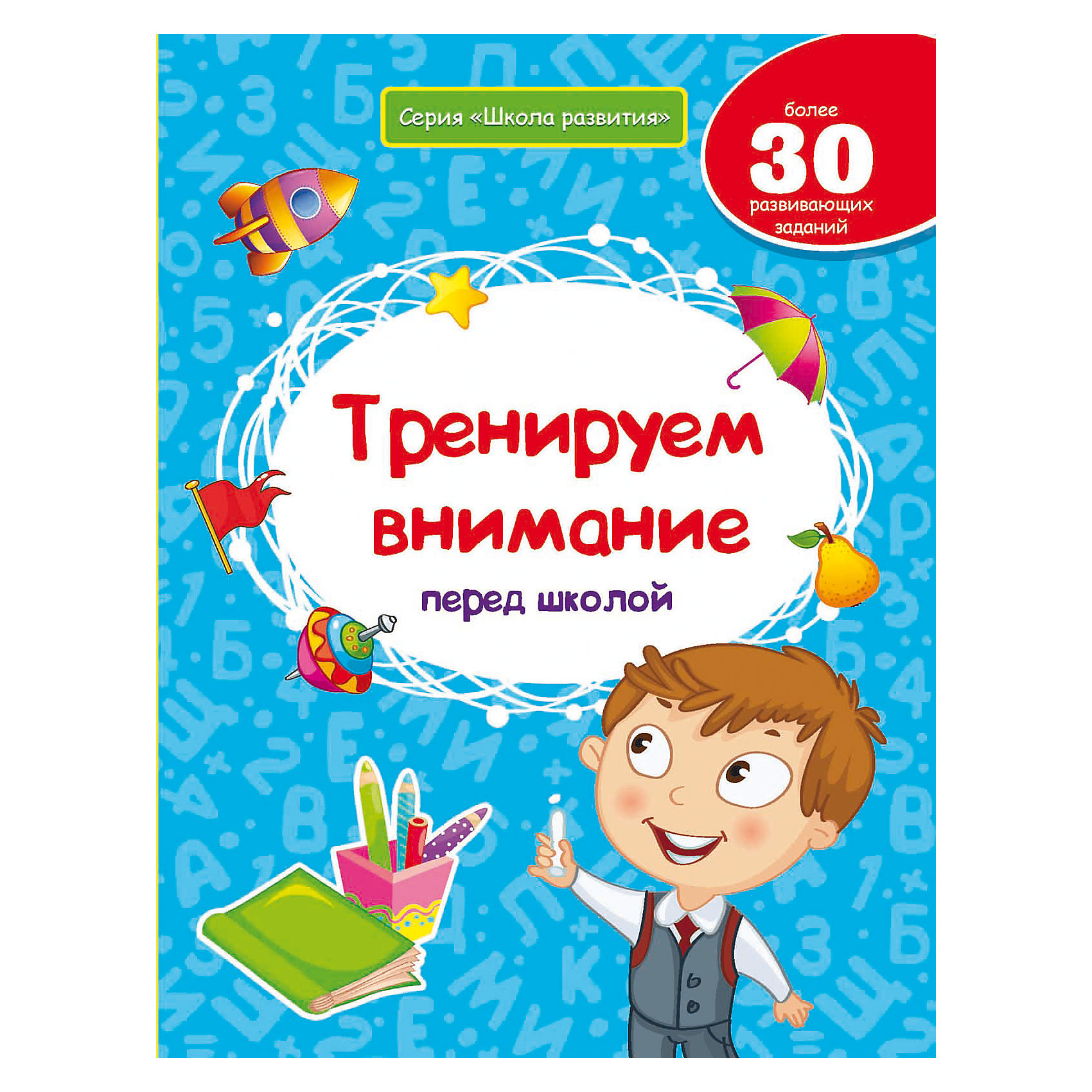 Тренируем внимание перед школой Тренируем внимание перед школойКниги для развития мышления<br>Тренируем внимание перед школой – это более 30 увлекательных развивающих заданий.<br>Уважаемые взрослые! Перед поступлением в школу очень важно развивать у ребенка произвольное внимание, умение сосредотачиваться и воспринимать информацию. Решить эти задачи поможет выполнение заданий, представленных в книге. Занимаясь по ней, ребенок не только станет более внимательным, но и разовьёт зрительное и слуховое восприятие, память и логическое мышление. Все упражнения даны в игровой занимательной форме. Заниматься по книжке нужно не более 30 минут в день, не допуская переутомления ребёнка. Проводите занятие в спокойной и доброжелательной атмосфере. Не забудьте похвалить маленького ученика за его первые успехи!<br><br>Дополнительная информация:<br><br>- Автор: Белых Виктория Алексеевна<br>- Издательство: Феникс-Премьер, 2015 г.<br>- Серия: Школа развития<br>- Жанр: Развитие общих способностей<br>- Тип обложки: мягкий переплет (крепление скрепкой или клеем)<br>- Иллюстрации: цветные, черно-белые<br>- Количество страниц: 32 (офсет)<br>- Размер: 257x200x3 мм.<br>- Вес: 132 гр.<br><br>Книгу «Тренируем внимание перед школой» можно купить в нашем интернет-магазине.<br><br>Ширина мм: 20<br>Глубина мм: 3<br>Высота мм: 256<br>Вес г: 125<br>Возраст от месяцев: 72<br>Возраст до месяцев: 84<br>Пол: Унисекс<br>Возраст: Детский<br>SKU: 4637828