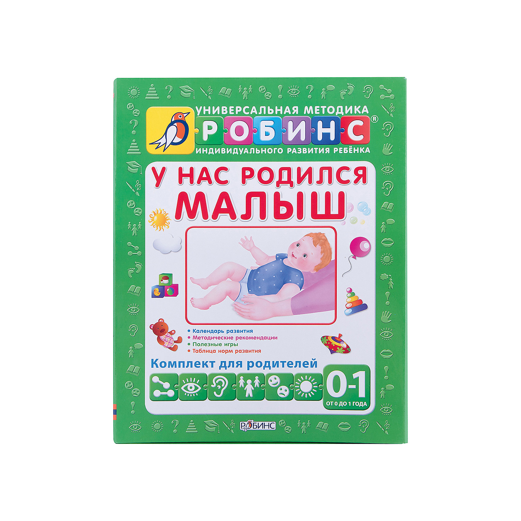 Комплект для родителей У нас родился малыш Комплект для родителей У нас родился малышСоветчики для мам<br>Комплект из 5 книг У нас родился малыш — уникальная методика, разработанная ведущими детскими педагогами и психологами. В ее основе лежат основные методы по развитию и обучению детей от рождения и до 7 лет. Разработанная удобная навигационная система позволит родителям, воспитателям и педагогам легко ориентироваться в ней и находить образовательные материалы, необходимые для развития и обучения именно вашего ребенка. С помощью специальных значков вы всегда сможете определить назначение каждой части методики. <br>Комплект для родителей У нас родился малыш состоит из 5 книг и линейки достижений, упакован в удобную коробку на магнитной застежке. В комплекте собраны все необходимые методические рекомендации и указание, так необходимые на первом самом сложном этапе развития малыша.<br><br>Дополнительная информация:<br><br><br>Комплект включает в себя5 книг, упакованных в коробку: календарь развития, методические рекомендации; полезные игры и таблицу норм развития.<br>Размер коробки: 220 мм х 280 мм х 30 мм<br>Формат книг: 28x22 см, 12х20 см<br>Страниц: 142<br><br>Комплект для родителей У нас родился малыш можно купить в нашем магазине.<br><br>Ширина мм: 280<br>Глубина мм: 210<br>Высота мм: 15<br>Вес г: 733<br>Возраст от месяцев: 0<br>Возраст до месяцев: 24<br>Пол: Унисекс<br>Возраст: Детский<br>SKU: 4717994