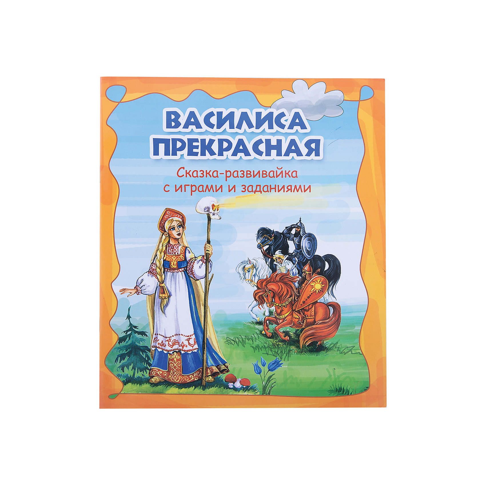 Fenix Сказка-развивайка Василиса-Прекрасная fenix сказка на английском gulliver in lilliput