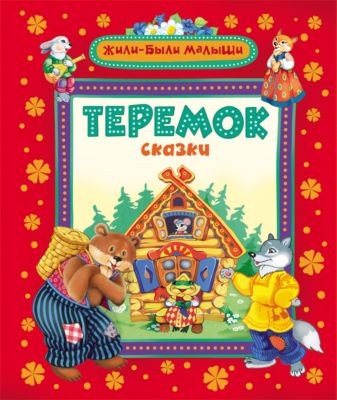 Фото 13. Мазекея Мега Теплый Стан