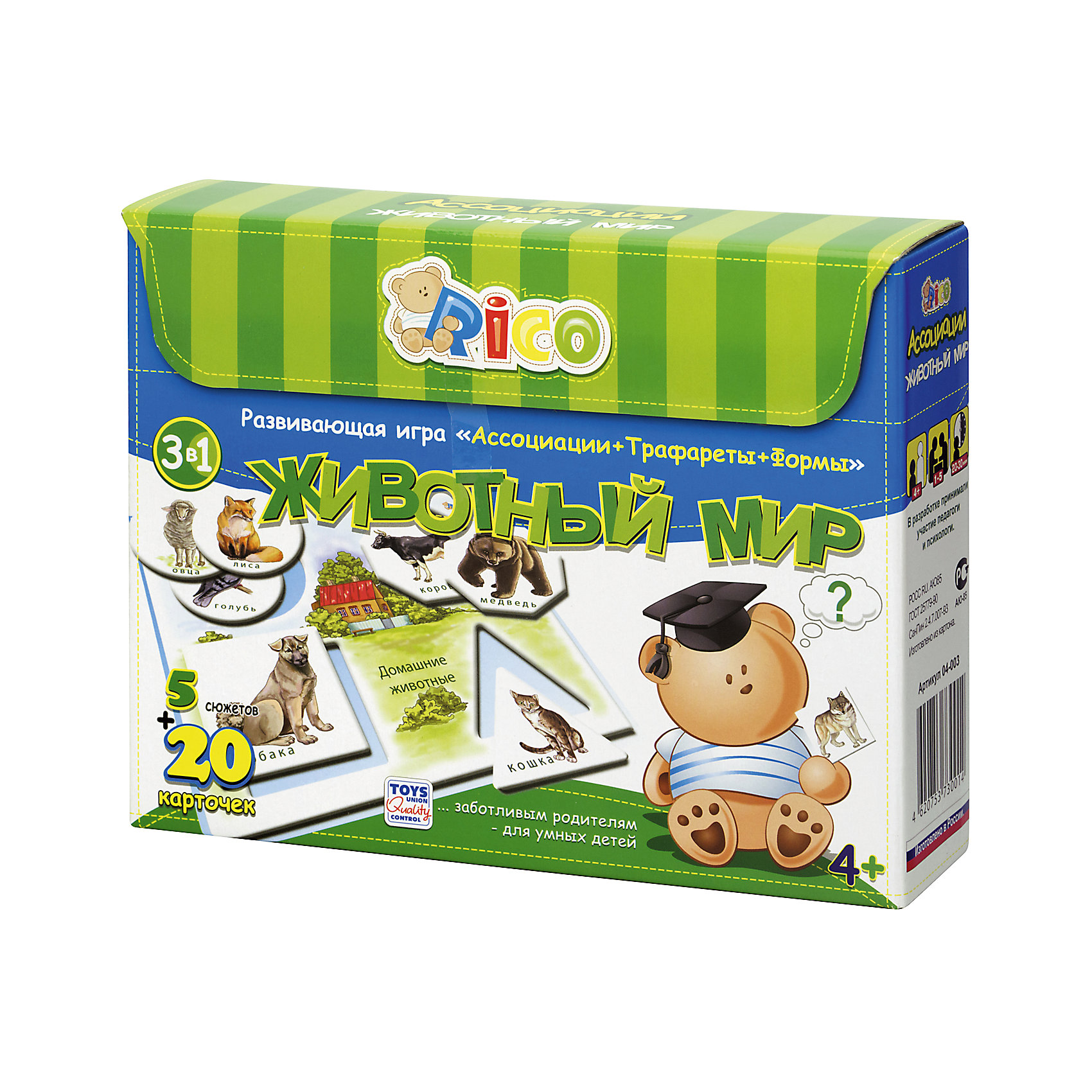Развивающая игра Животный мир, Rico Развивающая игра Животный мир, Rico<br><br>Ширина мм: 185<br>Глубина мм: 240<br>Высота мм: 60<br>Вес г: 248<br>Возраст от месяцев: 48<br>Возраст до месяцев: 96<br>Пол: Унисекс<br>Возраст: Детский<br>SKU: 4723561