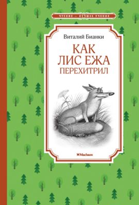 Фото 55. Куплю Демисезонный Костюм Reima