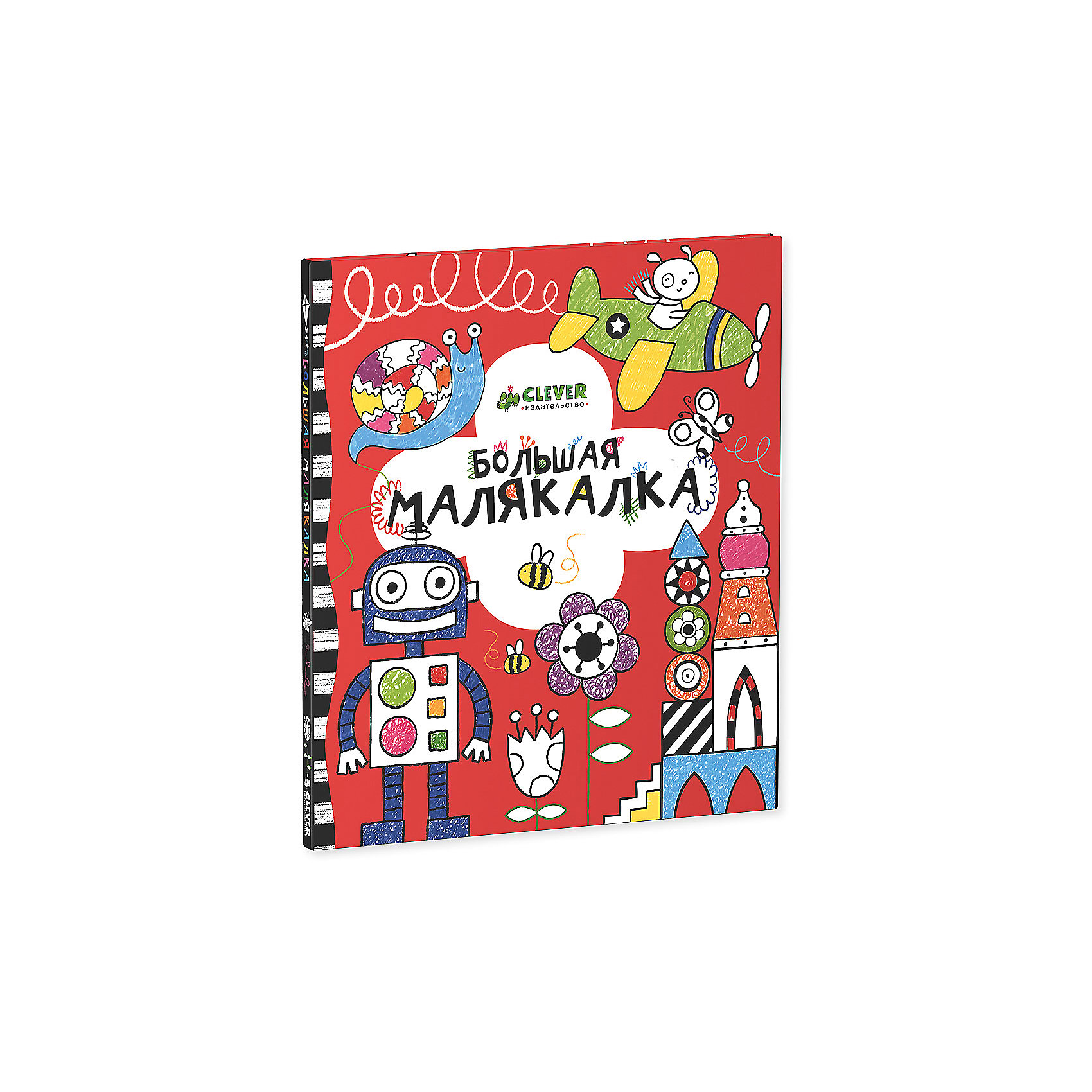 Большая малякалка Большая малякалкаCLEVER (КЛЕВЕР)<br>Скорее хватайте карандаши и фломастеры! Все цвета радуги сошли с ума и перепутались в этой весёлой и яркой раскраске. Почувствуйте себя настоящим волшебником, когда по вашему желанию жирафы станут полосатыми или пятнистыми, слоны из серых превратятся в разноцветных, на землю спустятся милые инопланетяне — и под вашими руками возникнет новый чудесный мир!<br><br> Дополнительная информация:<br><br>- год издания: 2013<br>- формат: 27.4 *24 * 0.8 см.<br>- переплет: мягкий бумажный<br>- возраст: от 3 до 7 лет <br>- вес: 430 гр.<br>- количество страниц: 96<br><br>Раскраску Большая малякалка можно купить в нашем интернет-магазине.<br><br>Ширина мм: 275<br>Глубина мм: 240<br>Высота мм: 10<br>Вес г: 421<br>Возраст от месяцев: 48<br>Возраст до месяцев: 72<br>Пол: Унисекс<br>Возраст: Детский<br>SKU: 4750701