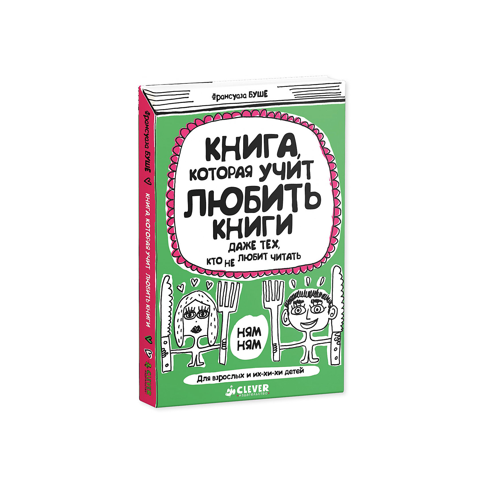 Книга, которая учит любить книги даже тех, кто не любит читать Книга, которая учит любить книги даже тех, кто не любит читатьЭто незаменимая книга для того, чтобы привить ребенку любовь к чтению. Многие родители беспокоятся из-а того, что их сын или дочь не хотят читать, а предпочитают утыкаться в компьютер. Что делать? Заставлять силой - плохая идея. Просто дайте ребенку эту книгу, и ее красочные картинки и остроумный текст непременно вызовут в нем желание почитать что-нибудь еще!<br><br>Дополнительная информация:<br><br>- год издания: 2012<br>- формат: 19.8 * 13 * 1 см.<br>- переплет: мягкий бумажный<br>- количество страниц: 112<br>- вес: 200 гр.<br>- возраст: от 6 лет<br><br>Книгу, которая учит любить книги даже тех, кто не любит читать можно купить в нашем интернет-магазине.<br><br>Ширина мм: 200<br>Глубина мм: 130<br>Высота мм: 10<br>Вес г: 200<br>Возраст от месяцев: 84<br>Возраст до месяцев: 132<br>Пол: Унисекс<br>Возраст: Детский<br>SKU: 4750703