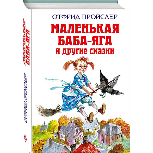 Маленькая Баба-Яга и другие сказки, П. Отфрид Маленькая Баба-Яга и другие сказки, П. ОтфридСказки<br>В данном издании вы найдете любимые многими сказки Отфрила Пройслера с иллюстрациями Винни Гебхардта и Франца Йозефа Трипа.<br><br>Дополнительная информация:<br><br>- год выпуска: 2016<br>- количество страниц: 416<br>- формат: 20*13*2 см. <br>- переплёт: твердый переплет <br>- возраст: от 6 до 14 лет<br>- вес: 374 гр.<br><br>Книгу Маленькая Баба-Яга и другие сказки, П. Отфрид можно купить в нашем интернет - магазине.<br><br>Ширина мм: 200<br>Глубина мм: 125<br>Высота мм: 23<br>Вес г: 364<br>Возраст от месяцев: 36<br>Возраст до месяцев: 72<br>Пол: Унисекс<br>Возраст: Детский<br>SKU: 4753417