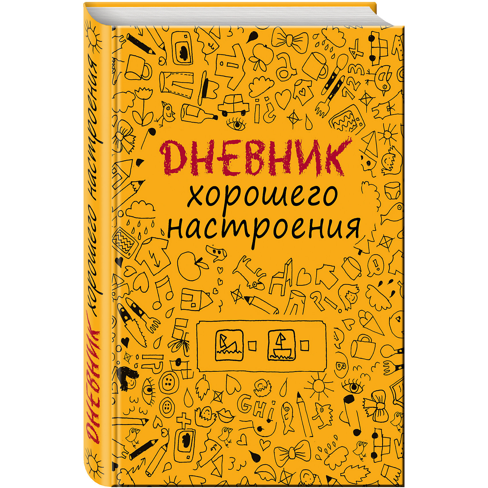Дневник хорошего настроения, жёлтый Дневник хорошего настроения, жёлтыйБеременность, роды<br>Автор этого необычного блокнота - Доро Оттерман – востребованный графический дизайнер и иллюстратор из Гамбурга. Ее день расписан по часам, ее жизнь наполнена событиями. В суете рабочих будней, она стремится не упускать главного – помнить о радостях и печалях каждого дня, благодарить друзей и коллег за улыбки и добрые слова, поругивать вредин, строить планы и мечтать - ведь жизнь состоит из мелочей. Для тех, кто так же как она бережно хранит мгновения своей жизни, Доро придумала и нарисовала этот веселый дневник-блокнот<br><br>Дополнительная информация:<br><br>- год выпуска: 2014<br>- количество страниц: 240<br>- формат: A5 (14.5*20 см)<br>- переплет: твердый переплет<br>- вес: 514 гр.<br>- возраст: от 12 лет<br><br><br>Дневник хорошего настроения, жёлтый можно купить в нашем интернет - магазине.<br><br>Ширина мм: 200<br>Глубина мм: 138<br>Высота мм: 21<br>Вес г: 434<br>Возраст от месяцев: 144<br>Возраст до месяцев: 2147483647<br>Пол: Унисекс<br>Возраст: Детский<br>SKU: 4753422