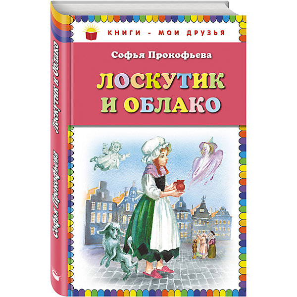 Лоскутик и Облако, Р. Страутмане Лоскутик и Облако, Р. СтраутманеСказки<br>Сказочная повесть о трогательной девочке по имени Лоскутик и о настоящем Облаке, о том, как они победили злого короля Фонтаниуса I и его коварного приближенного Слыша.<br><br>Дополнительная информация:<br><br>- год выпуска: 2007<br>- формат: 4* 3 см.<br>- переплет: Amarey box<br>- вес: 90 гр.<br><br>Лоскутик и Облако, Р. Страутмане можно купить в нашем интернет - магазине.<br><br>Ширина мм: 212<br>Глубина мм: 138<br>Высота мм: 13<br>Вес г: 320<br>Возраст от месяцев: 36<br>Возраст до месяцев: 72<br>Пол: Унисекс<br>Возраст: Детский<br>SKU: 4753435