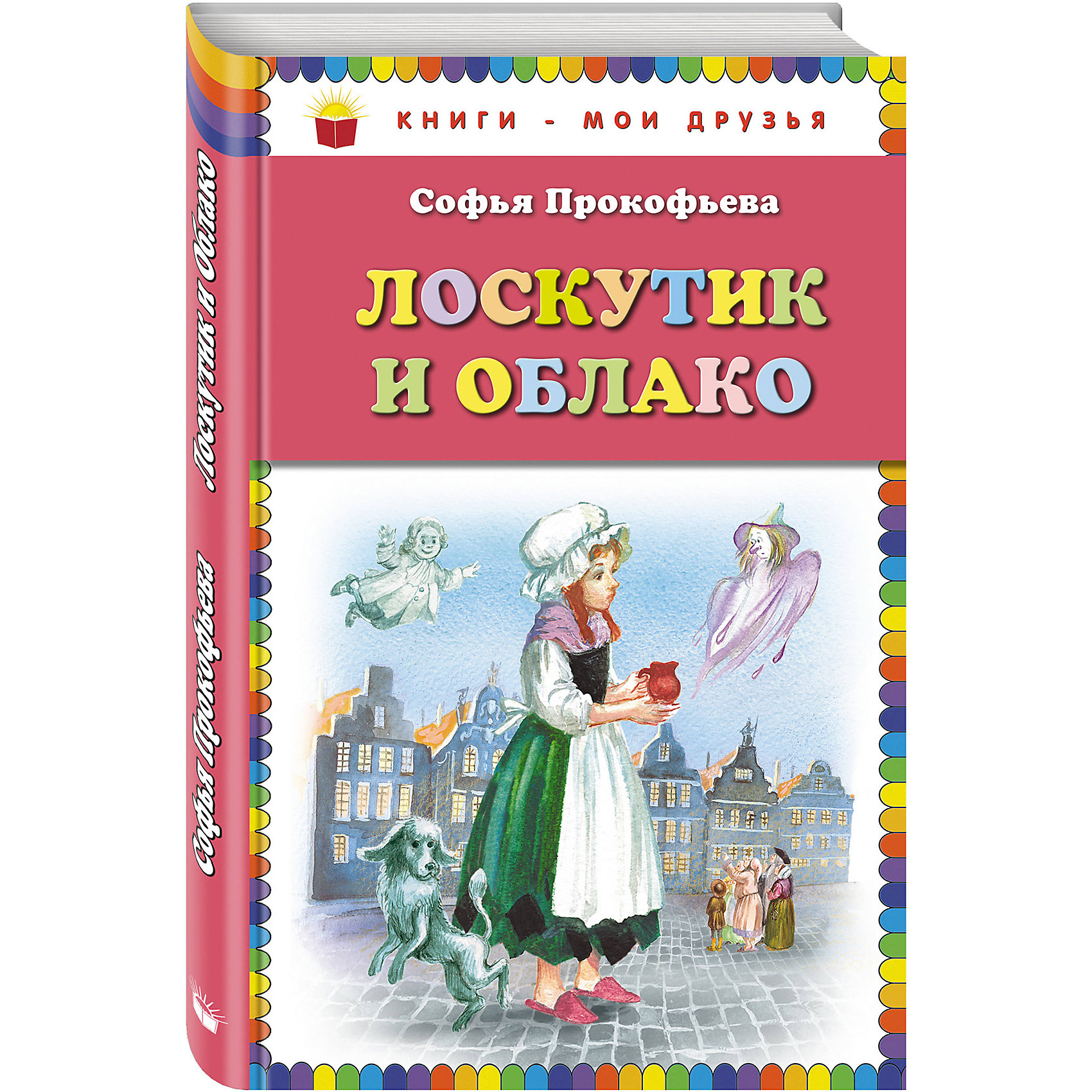 Лоскутик и Облако, Р. Страутмане Лоскутик и Облако, Р. СтраутманеСказочная повесть о трогательной девочке по имени Лоскутик и о настоящем Облаке, о том, как они победили злого короля Фонтаниуса I и его коварного приближенного Слыша.<br><br>Дополнительная информация:<br><br>- год выпуска: 2007<br>- формат: 4* 3 см.<br>- переплет: Amarey box<br>- вес: 90 гр.<br><br>Лоскутик и Облако, Р. Страутмане можно купить в нашем интернет - магазине.<br><br>Ширина мм: 212<br>Глубина мм: 138<br>Высота мм: 13<br>Вес г: 320<br>Возраст от месяцев: 36<br>Возраст до месяцев: 72<br>Пол: Унисекс<br>Возраст: Детский<br>SKU: 4753435