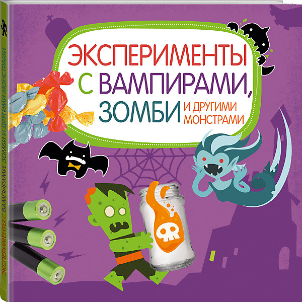 Эксперименты с вампирами, зомби и другими монстрами Эксперименты с вампирами, зомби и другими монстрамиКниги для мальчиков<br>Хочешь бросить вызов страху и встретиться лицом к лицу с вампиром, оборотнем, драконом, циклопом, Франкенштейном… и разгадать все их тайны? Хочешь узнать удивительные исторические предания и рассказы о современных достижениях науки? Хочешь изобрести каучук, создать вакуум и вихрь, вырастить кристаллы и управлять звуком? Приготовься… эта книга тебя удивит!<br><br>Дополнительная информация:<br><br>- год выпуска: 2015<br>- количество страниц:136<br>- формат: 21 * 21* 1 см.<br>- переплет: мягкий переплет (крепление скрепкой или клеем)<br>- вес: 330 гр.<br>- возраст: от 6 лет<br><br>Книгу Эксперименты с вампирами, зомби и другими монстрами можно купить в нашем интернет - магазине.<br><br>Ширина мм: 210<br>Глубина мм: 210<br>Высота мм: 10<br>Вес г: 320<br>Возраст от месяцев: 72<br>Возраст до месяцев: 144<br>Пол: Унисекс<br>Возраст: Детский<br>SKU: 4753454