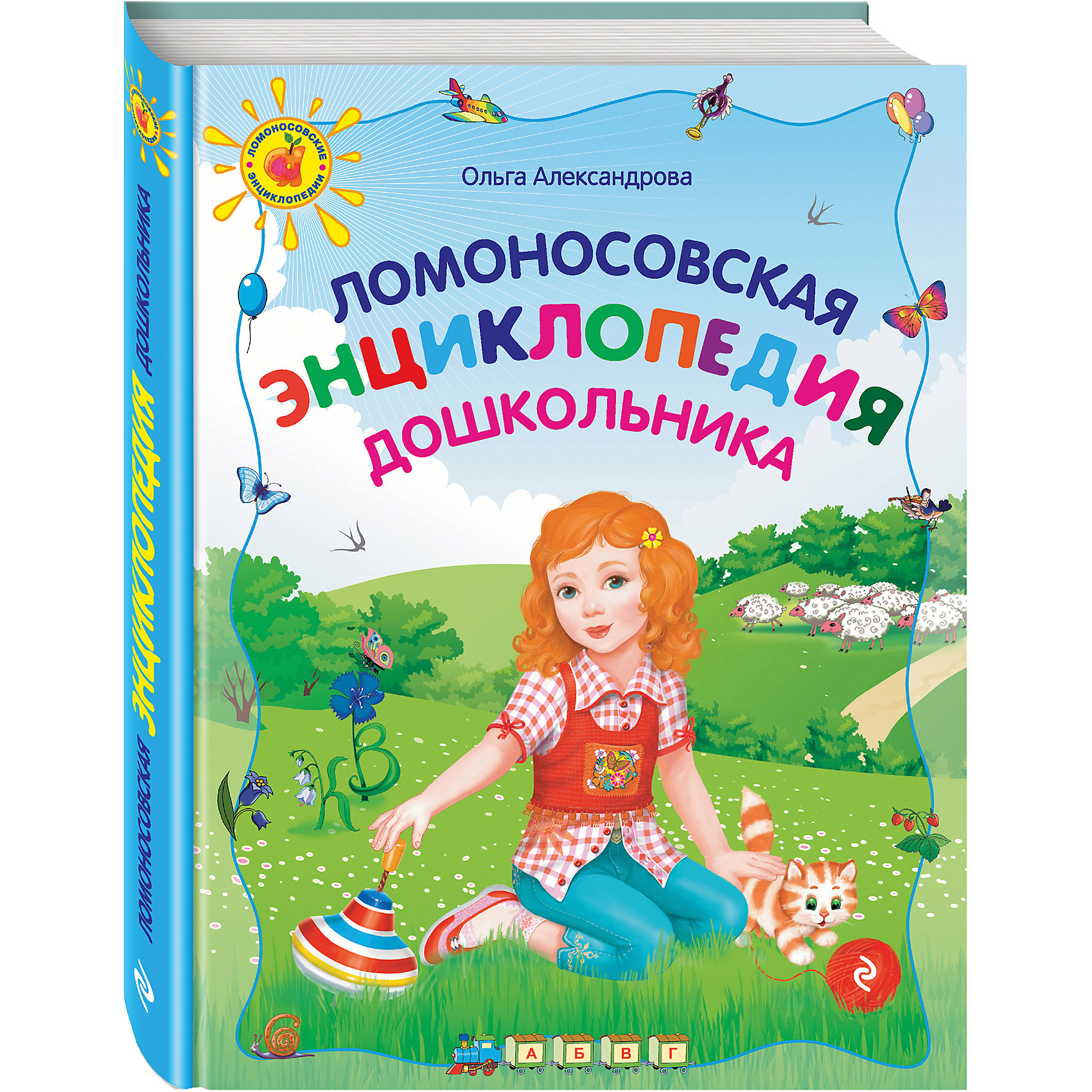 Ломоносовская энциклопедия дошкольника, 2-е издание Ломоносовская энциклопедия дошкольника, 2-е изданиеТесты и задания<br>Энциклопедия подготовлена в соответствии с Примерной общеобразовательной програмой воспитания, образования и развития детей старшего дошкольного возраста, разработанной ФГУ Федеральный институт развития образования, и построена на принципе обучения в процессе игры. Развивая способности дошкольника, а также интерес к приобретению знаний, издание поможет полноценно подготовить ребенка к школе, что станет основой успеха в дальнейшем обучении.<br>Благодаря тщательно проработанной, опробованной, выверенной методике ребенок без проблем получит навки чтения, научится считать и решать задачи, произнесет свои первые слова по-английски, пополнит знания об окружающем мире, познакомится с азами вежливости, узнает самые важные сведения о родной стране. Эти знания и умения дадут возможность поступить в любую школу и станут прочным фундаментом для будущего образования.<br>Энциклопедия предназначена для неравнодушных родителей и мудрых воспитателей любознательных малышей.<br><br>Дополнительная информация:<br><br>- год выпуска: 2016<br>- количество страниц:320<br>- формат: 28* 21*2 см.<br>- переплет: твердый переплет<br>- вес: 1050 гр.<br>- возраст: до 6 лет<br><br>Ломоносовскую энциклопедию дошкольника, 2-е издание можно купить в нашем интернет - магазине.<br><br>Ширина мм: 280<br>Глубина мм: 210<br>Высота мм: 25<br>Вес г: 1030<br>Возраст от месяцев: 36<br>Возраст до месяцев: 72<br>Пол: Унисекс<br>Возраст: Детский<br>SKU: 4753461