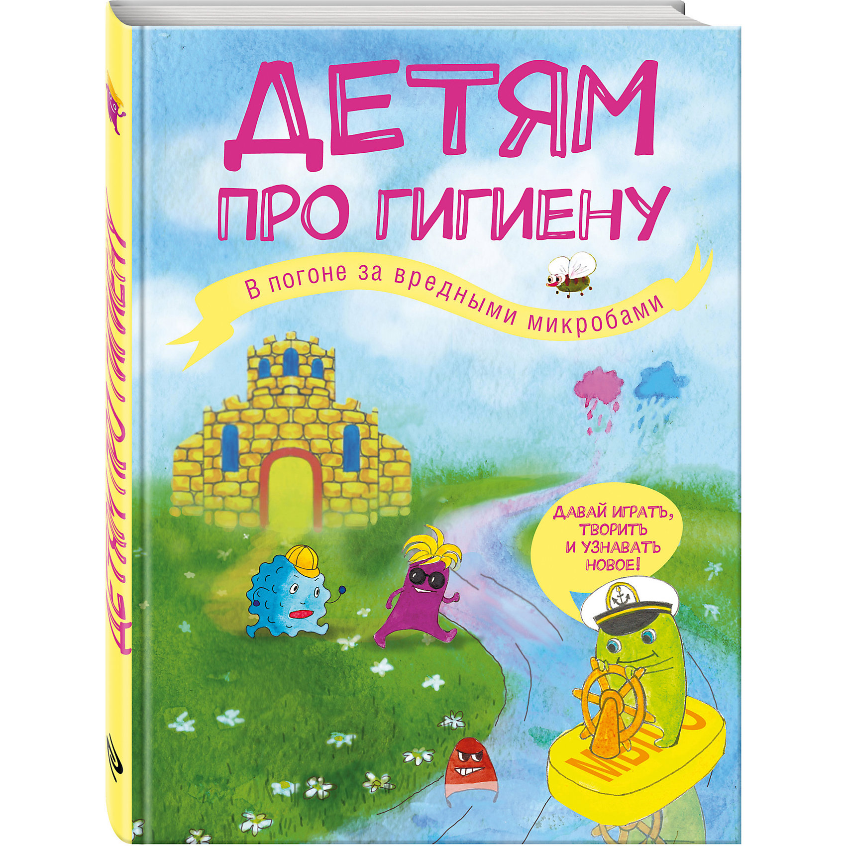 Детям про гигиену. В погоне за вредными микробами Детям про гигиену. В погоне за вредными микробамиДетская психология и здоровье<br>Эта книга для таких любознательных детишек, как ты, ведь тебе интересно узнать о гигиене все-все-все! <br>Во время путешествия по королевству Гигиены ты выполнишь увлекательные задания, прочтешь захватывающие комиксы, проведёшь незабываемые исследования и сделаешь памятные поделки. Скучать уж точно не придется! <br>Мы надеемся, что ты станешь настоящими специалистом по гигиене, начнешь сам мыть ручки и класть в стирку грязную одежду. <br>Невероятного путешествия! И чистоты!<br><br>Дополнительная информация:<br><br>- год выпуска: 2016<br>- количество страниц:128<br>- формат: 28 *21* 1 см.<br>- переплет: твердый переплет<br>- вес: 638 гр.<br>- возраст: от 6 лет<br><br>Книгу Детям про гигиену. В погоне за вредными микробами можно купить в нашем интернет - магазине.<br><br>Ширина мм: 280<br>Глубина мм: 210<br>Высота мм: 13<br>Вес г: 642<br>Возраст от месяцев: 72<br>Возраст до месяцев: 144<br>Пол: Унисекс<br>Возраст: Детский<br>SKU: 4753546