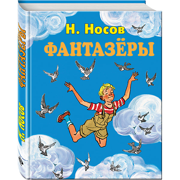 Фантазеры (иллюстрации И. Семёнова) Фантазеры (иллюстрации И. Семёнова)Рассказы и повести<br>Сборник детских рассказов Николая Носова с иллюстрациями Ивана Семенова.<br><br>Содержание:<br>ФАНТАЗЁРЫ<br>БОБИК В ГОСТЯХ У БАРБОСА<br>ЛЕДЕНЕЦ<br>МЕТРО<br>НАХОДЧИВОСТЬ<br>ПРО РЕПКУ<br>ПРЯТКИ <br>САША<br>ЗАТЕЙНИКИ<br>ШУРИК У ДЕДУШКИ<br>АВТОМОБИЛЬ<br><br>Дополнительная информация:<br>- год выпуска: 2016<br>- количество страниц:128<br>- формат: 26 *20* 1 см.<br>- переплет: твердый переплет<br>- вес: 594 гр.<br>- возраст: от 6 до 8 лет<br><br>Книгу Фантазеры (иллюстрации И. Семёнова) можно купить в нашем интернет - магазине.<br><br>Ширина мм: 262<br>Глубина мм: 203<br>Высота мм: 15<br>Вес г: 578<br>Возраст от месяцев: 36<br>Возраст до месяцев: 72<br>Пол: Унисекс<br>Возраст: Детский<br>SKU: 4753550