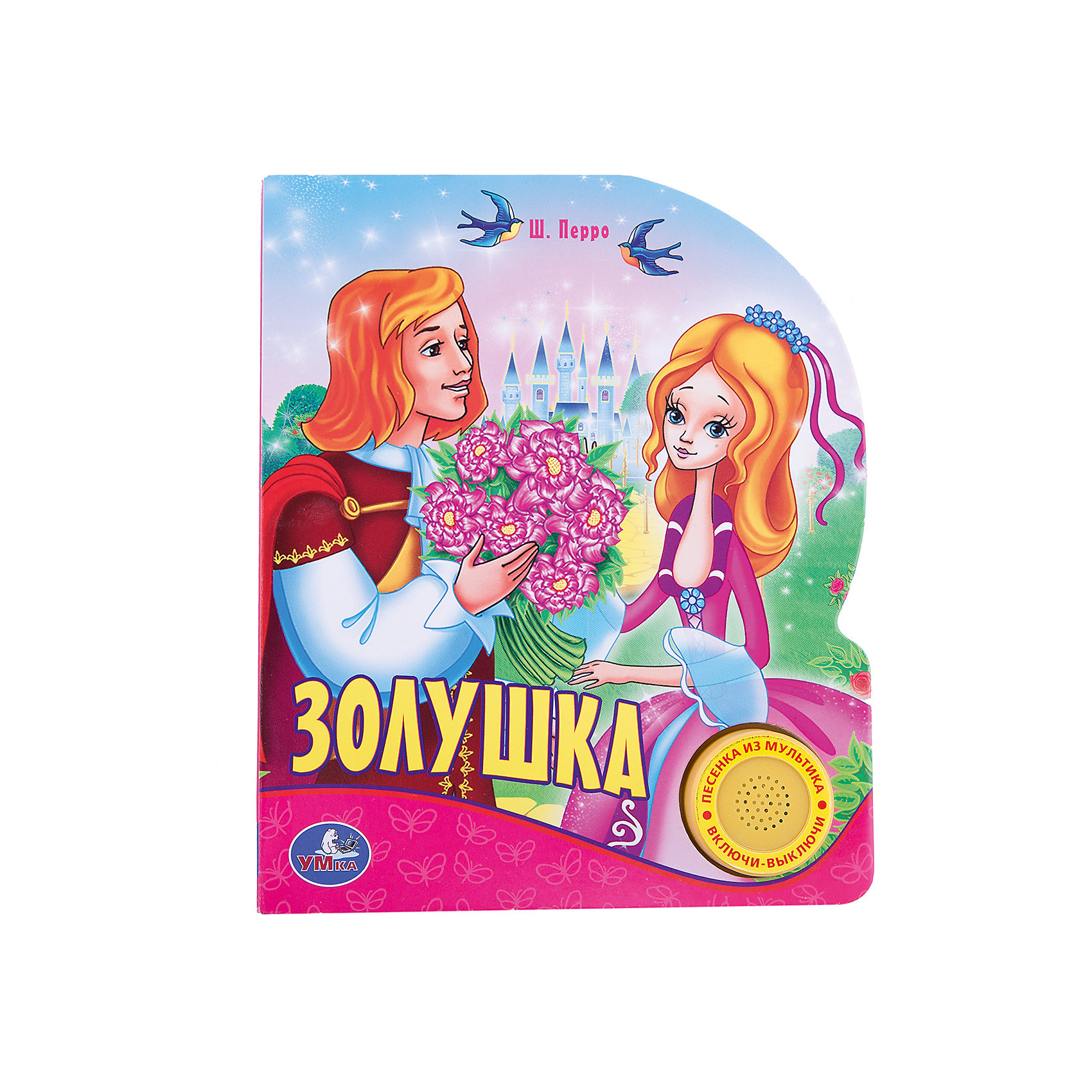 Золушка, Союзмультфильм Золушка, СоюзмультфильмСказка Золушка является жемчужиной мировой литературы. Познакомьте Вашего малыша с одной из лучших сказок с помощью книги Золушка Союзмультфильм от Умка. Красочные иллюстрации, плотные картонные страницы, которые так удобно переворачивать маленьким ручкам, и настоящее волшебство - что может быть чудеснее? На обложке есть музыкальная кнопочка, нажав которую, ребенок с восторгом услышит прекрасную песенку. Чтение и прослушивание этой книги развивает память, образное мышление, фантазию, слух, усидчивость и мелкую моторику. Лучший выбор для малыша!<br><br>Дополнительная информация:<br>- рекомендуемый возраст: от 2 лет<br>- материалы: картон, пластик, металл<br>- батарейки в комплекте <br>- обложка: пухлая<br>- страницы: плотный картон<br>- размеры: 15 х 19 х 3 см<br>- вес: 170 гр<br><br>Книгу Золушка, Союзмультфильм можно купить в нашем магазине<br><br>Ширина мм: 150<br>Глубина мм: 190<br>Высота мм: 20<br>Вес г: 170<br>Возраст от месяцев: 36<br>Возраст до месяцев: 84<br>Пол: Унисекс<br>Возраст: Детский<br>SKU: 4754677