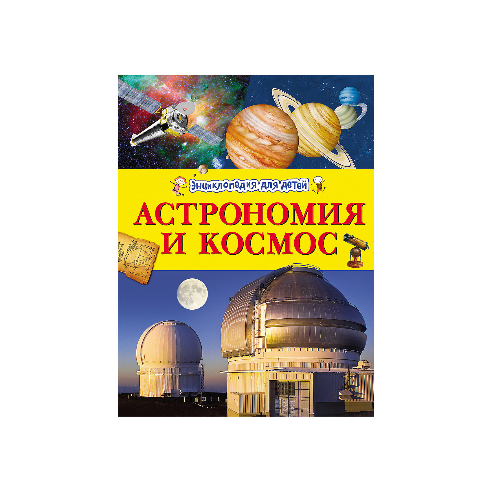 Энциклопедия для детей Астрономия и космос Энциклопедия для детей Астрономия и космосБлагодаря этой замечательной книге, ваш ребенок сможет совершить захватывающее путешествие по нашей галактике, а так же узнает множество интересных фактов о космосе, расширит кругозор и, конечно, получит массу положительных эмоций! <br>Издание оформлено красочными иллюстрациями и фотографиями - прекрасный вариант для подарка на любой праздник! <br><br>Дополнительная информация:<br><br>- Автор: С. Бэклейк.<br>- Переплет: твердый.<br>- Количество страниц: 48.<br>- Иллюстрации: цветные. <br>- Формат: 26,5х20,5 см. <br><br>Энциклопедию для детей Астрономия и космос, можно купить в нашем магазине.<br><br>Ширина мм: 265<br>Глубина мм: 205<br>Высота мм: 7<br>Вес г: 340<br>Возраст от месяцев: 60<br>Возраст до месяцев: 144<br>Пол: Унисекс<br>Возраст: Детский<br>SKU: 4756083