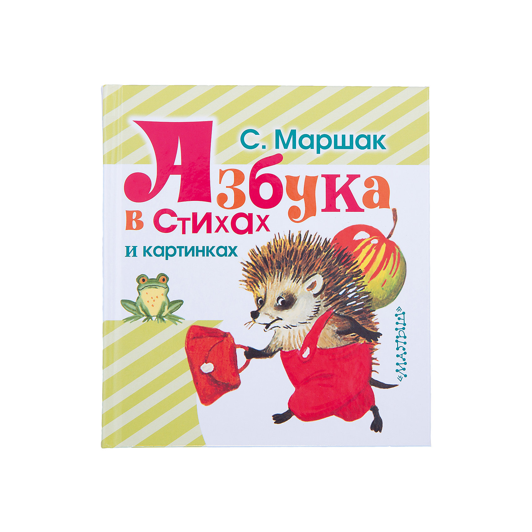Азбука в стихах и картинках Азбука в стихах и картинкахХарактеристики товара:<br><br>- цвет: разноцветный;<br>- материал: бумага;<br>- обложка: твердая;<br>- страниц: 286;<br>- формат: 15х14 см;<br>- для чтения взрослыми детям;<br>- содержание: «Урок вежливости», «Радуга-дуга», «Про всё на свете. Азбука в стихах и картинках», «Кот и лодыри», «Весёлый счёт. От одного до десяти»; цикл стихов «Разноцветная книга», «Круглый год»; цикл загадок «Что такое перед нами?». <br><br>Серия книг Любимая книжка - это известные и любимые детьми произведения в удобном формате! Книга «Азбука в стихах и картинках» Маршака состоит из самых знаменитых произведений автора, она позволит познакомить малыша с азбукой, начать осваивать счёт, научиться отгадывать загадки. Простые стихотворения расскажут детям о временах года и их приметах. <br>Книга оформлена яркими картинками. Чтение расширяет кругозор детей, позволяет развивать память и внимательность, а также расширяет словарный запас. Издание имеет удобный компактный размер, что позволит ее брать с собой в длительные поездки и путешествия.<br><br>Книгу «Азбука в стихах и картинках», С.Я. Маршак, от издательства АСТ можно купить в нашем интернет-магазине.<br><br>Ширина мм: 155<br>Глубина мм: 140<br>Высота мм: 14<br>Вес г: 285<br>Возраст от месяцев: 48<br>Возраст до месяцев: 72<br>Пол: Унисекс<br>Возраст: Детский<br>SKU: 4760087