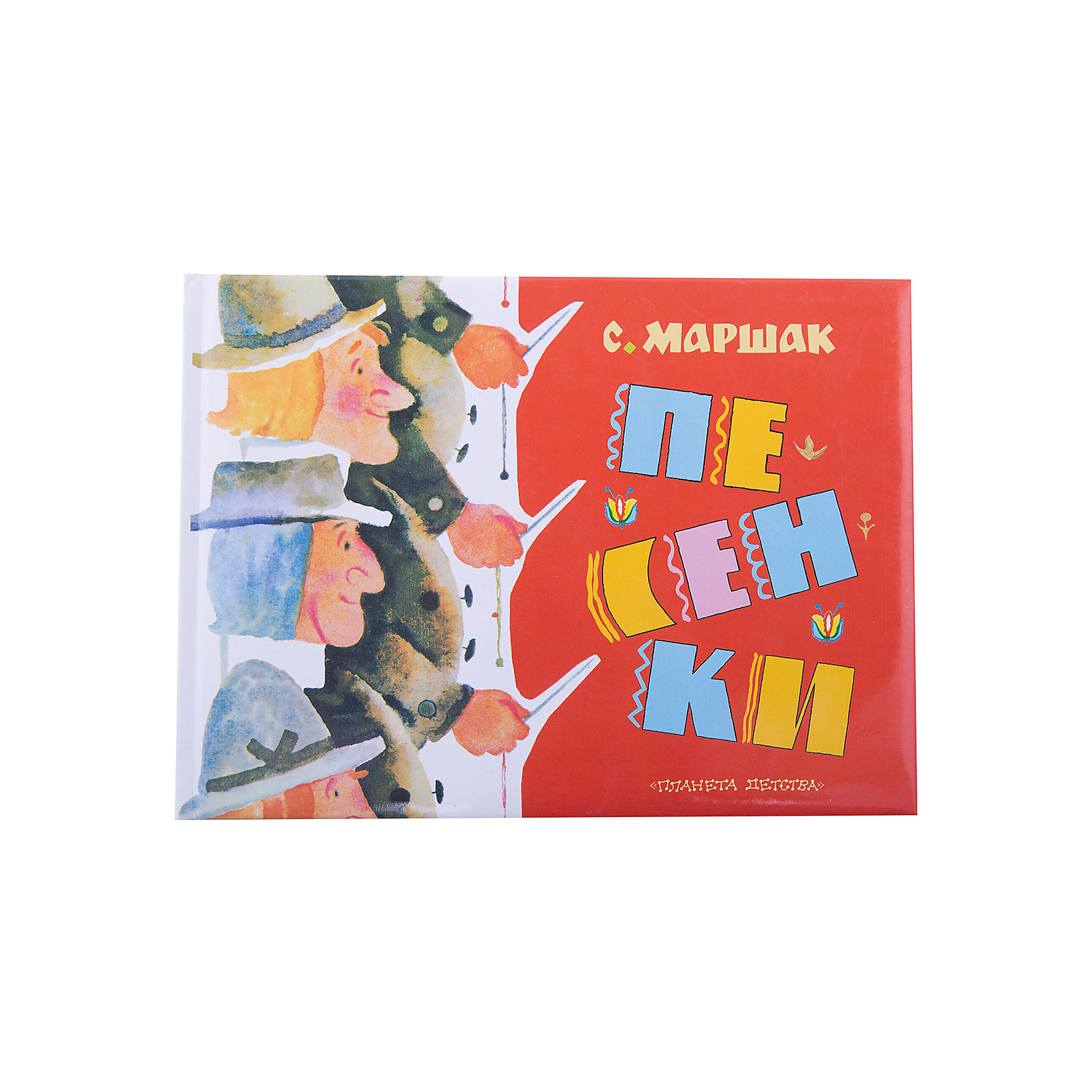 Песенки, пер. С. Маршак Песенки, пер. С. МаршакСтихи<br>Самые первые, самые ранние песенки для детей из английского и чешского фольклора перевёл С. Маршак. И пусть ваш малыш пока не знает, кто такие Шалтай-Болтай и Робин-Бобин - зато так и просятся на язык эти звучные имена! И на всю жизнь запоминаются строки:<br>- Где ты была сегодня, киска? -У королевы у английской.<br>-Что ты видала при дворе? - Видала мышку на ковре!<br>Издание дополнено яркими иллюстрациями, которые обязательно заинтересуют вашего малыша. <br><br>Дополнительная информация:<br><br>- Автор: Самуил Маршак.<br>- Формат: 19,7x26,5 см.<br>- Переплет: твердый. <br>- Количество страниц: 48.<br>- Иллюстрации: цветные.<br><br>Книгу Песенки можно купить в нашем магазине.<br><br>Внимание! В соответствии с Постановлением Правительства Российской Федерации от 19.01.1998 № 55, непродовольственные товары надлежащего качества нижеследующих категорий не подлежат возврату и обмену: непериодические издания (книги, брошюры, альбомы, картографические и нотные издания, листовые изоиздания, календари, буклеты, открытки, издания, воспроизведенные на технических носителях информации).<br><br>Ширина мм: 197<br>Глубина мм: 265<br>Высота мм: 10<br>Вес г: 385<br>Возраст от месяцев: 0<br>Возраст до месяцев: 36<br>Пол: Унисекс<br>Возраст: Детский<br>SKU: 4760110