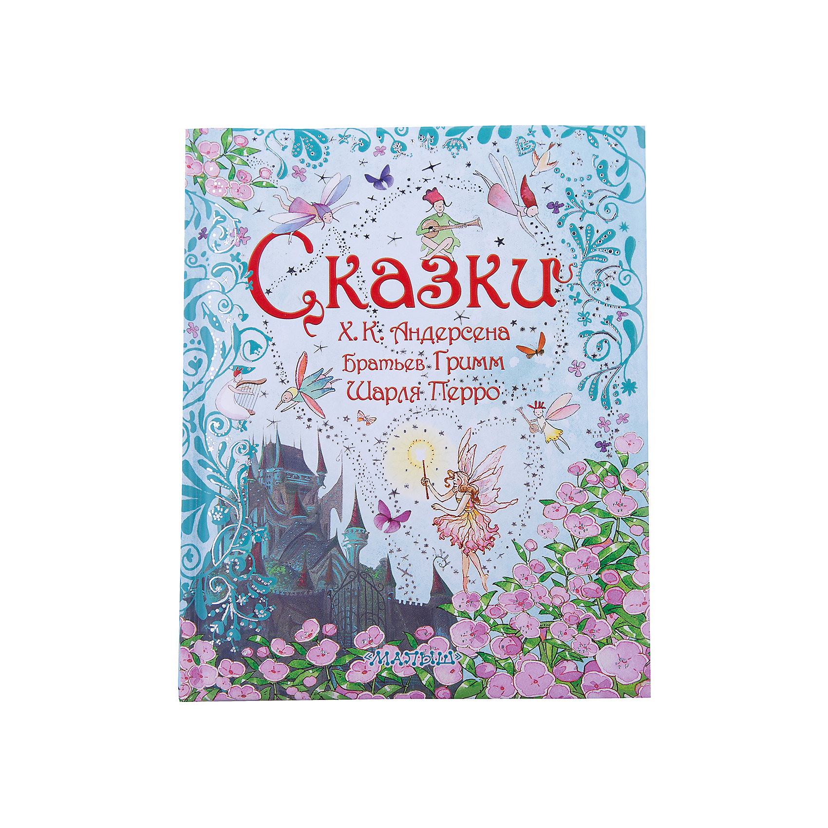 Сказки СказкиСказки<br>В нашей книге собраны сказки для всех девочек, которые любят читать и мечтать. Читать о принцессах и царевнах и мечтать о прекрасном принце на белом коне. Классические и современные сказки о принцессах, дополненные чудесными иллюстрациями станут желанным подарком для девочек. <br><br>Дополнительная информация:<br><br>- Автор: Перро Шарль, Гримм Якоб и Вильгельм, Андерсен Ханс Кристиан.<br>- Художник: Fairy Tales.<br>- Формат: 20,2x16,5 см.<br>- Переплет: твердый. <br>- Количество страниц: 352<br>- Иллюстрации: цветные.<br>- Содержание: Спящая красавица. Император и соловей. Красавица и чудовище. Художник, рисующий драконов. Король-лягушонок, или железный Гейнрих. Домовые. Красная шапочка. Золушка. Дикие лебеди. Новое платье короля.<br><br>Книгу Сказки можно купить в нашем магазине.<br><br>Внимание! В соответствии с Постановлением Правительства Российской Федерации от 19.01.1998 № 55, непродовольственные товары надлежащего качества нижеследующих категорий не подлежат возврату и обмену: непериодические издания (книги, брошюры, альбомы, картографические и нотные издания, листовые изоиздания, календари, буклеты, открытки, издания, воспроизведенные на технических носителях информации).<br><br>Ширина мм: 195<br>Глубина мм: 155<br>Высота мм: 24<br>Вес г: 820<br>Возраст от месяцев: 0<br>Возраст до месяцев: 36<br>Пол: Унисекс<br>Возраст: Детский<br>SKU: 4760117