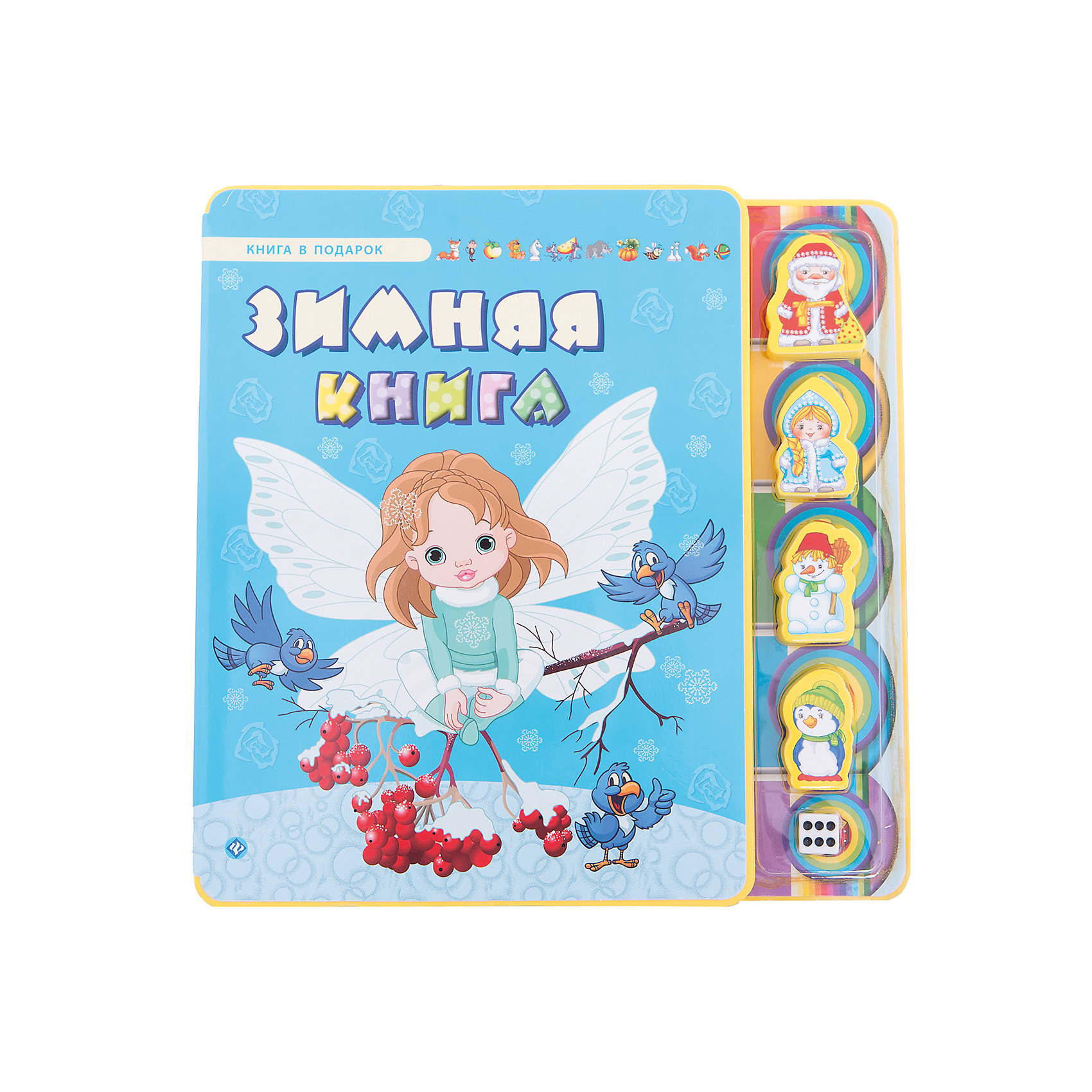 Сборник стихов Зимняя книга Сборник стихов Зимняя книгаСтихи<br>Чудесная и красочная книгжка-игра Зимняя книга непременно порадует Вашего малыша. Веселые и добрые стихотворения на новогоднюю тематику поднимут настроение и создадут атмосферу новогодней сказки. В середине книжки ребят ждёт сюрприз: увлекательная игра-ходилка<br>Чудесное путешествие. Для игры потребуются фишки по количеству игроков и игральный кубик. Фишками могут служить пуговички или монетки. Роль фишек могут выполнить и весёлые зверушки-игрушки. Для детей дошкольного возраста. Для чтения взрослыми детям.<br><br>Дополнительная информация:<br><br>- Серия: Книга в подарок.<br>- Обложка: картон+полимер.<br>- Иллюстрации: цветные.<br>- Объем: 10 стр. (ПВХ).<br>- Размер: 29 x 2,5 x 29 см.<br>- Вес: 0,436 кг.<br><br>Книгу Зимняя книга, Феникс-Премьер, можно купить в нашем интернет-магазине.<br><br>Ширина мм: 289<br>Глубина мм: 285<br>Высота мм: 25<br>Вес г: 1800<br>Возраст от месяцев: 36<br>Возраст до месяцев: 72<br>Пол: Унисекс<br>Возраст: Детский<br>SKU: 4771376