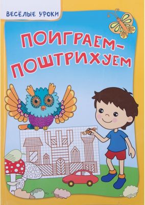 Фото 57. Купить Комбинезон Deux Par Deux Для Мальчика