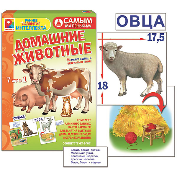 Самым маленьким. Домашние животные, Радуга Самым маленьким. Домашние животные, РадугаОкружающий мир<br>Малыш с интересом познакомится с дикими животными (медведь, волк, заяц, белка, ёж, лиса, мышь, тигр). Игра способствует развитию мышления, речи, памяти и внимания.<br><br>Ширина мм: 280<br>Глубина мм: 190<br>Высота мм: 35<br>Вес г: 250<br>Возраст от месяцев: 36<br>Возраст до месяцев: 96<br>Пол: Унисекс<br>Возраст: Детский<br>SKU: 4780343