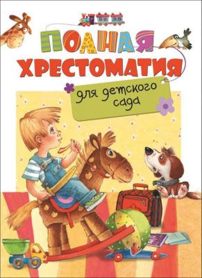Фото 78. Купить Детский Комплект Reima