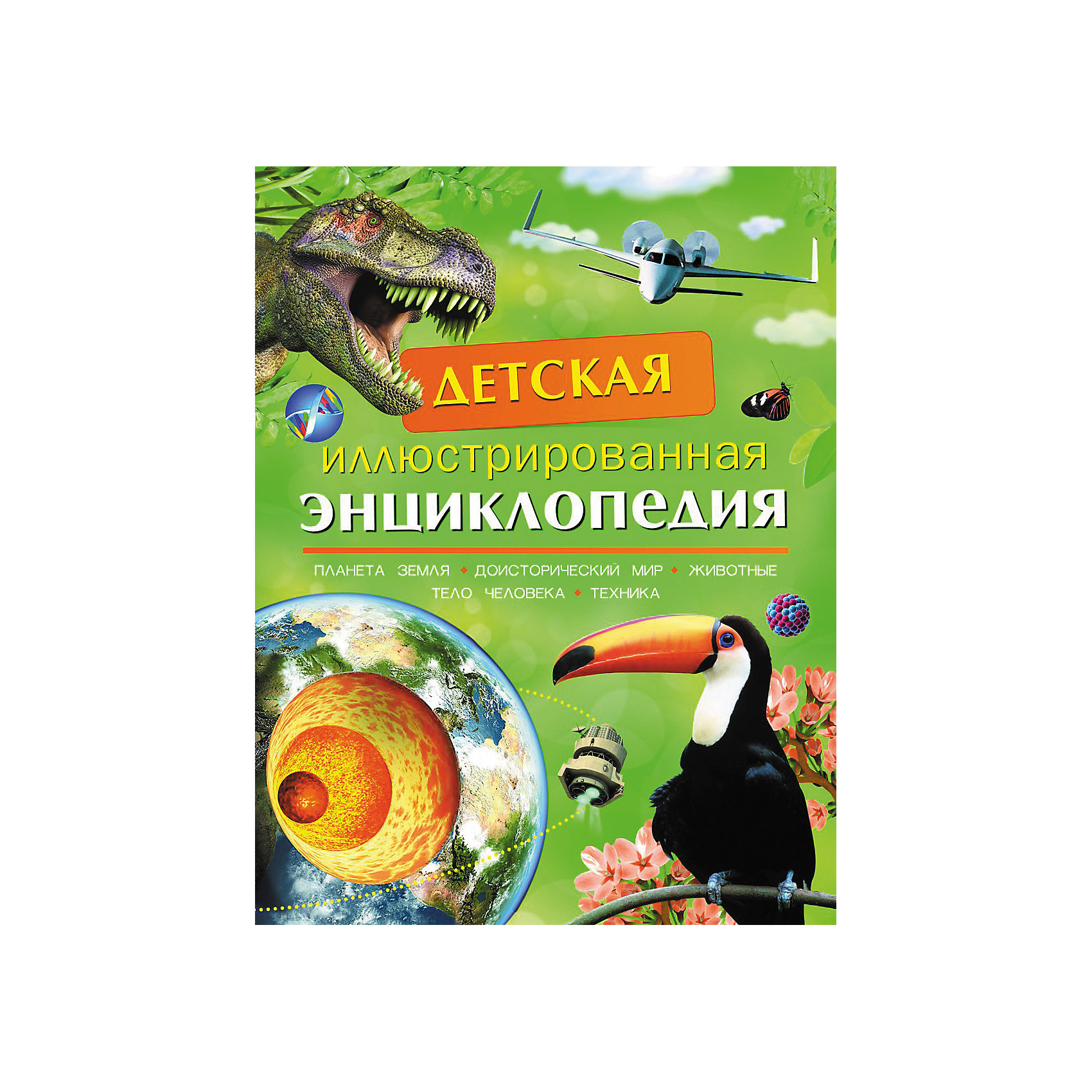 Росмэн Детская иллюстрированная энциклопедия иллюстрированная энциклопедия умного виноградника для новичков