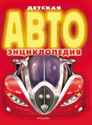 Фото 96. Магазин Детской Одежды Reima