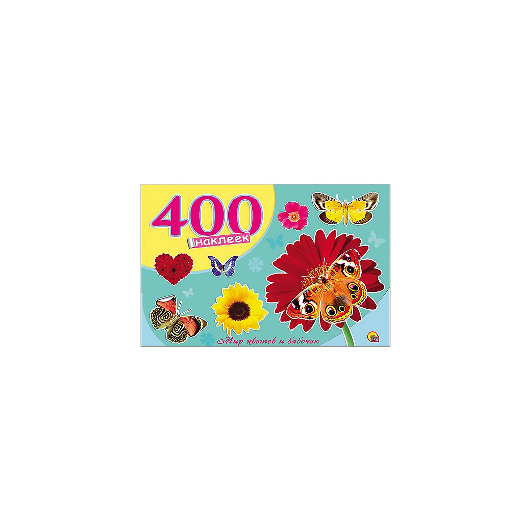 400 наклеек Мир цветов и бабочек 400 наклеек Мир цветов и бабочекТворчество для малышей<br>Игры с наклейками помогают детям познавать мир и учиться многим вещам, также альбомы позволяют ребенку весело проводить время. Эти издания также стимулируют развитие воображения, логики и творческого мышления.<br>Данный альбом содержит наклейки, с помощью которых ребенок может узнавать много нового! Выбирать понравившуюся и переклеивать. Яркие наклейки обязательно понравятся малышам!<br> <br>Дополнительная информация:<br><br>страниц: 6; <br>размер: 295x205 мм;<br>вес: 155 г.<br><br>400 наклеек Мир цветов и бабочек от издательства Проф-Пресс можно купить в нашем магазине.<br><br>Ширина мм: 295<br>Глубина мм: 5<br>Высота мм: 200<br>Вес г: 155<br>Возраст от месяцев: 24<br>Возраст до месяцев: 96<br>Пол: Унисекс<br>Возраст: Детский<br>SKU: 4787204