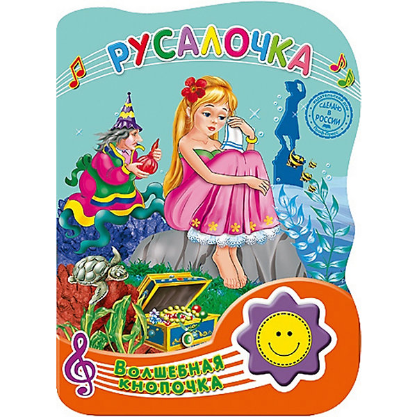 Русалочка, Волшебная кнопочка Русалочка, Волшебная кнопочкаМузыкальные книги<br>Есть сказки, проверенные многими поколениями, которые понравятся и современным детям. Книги - это лучший подарок не только взрослым, они помогают детям познавать мир и учиться читать, также книги позволяют ребенку весело проводить время. Они также стимулируют развитие воображения, логики и творческого мышления.<br>Это издание сделано специально для самых маленьких - с плотными страничками и звуковым модулем, который будет сопровождать сказку песенками и музыкой. Яркие картинки обязательно понравятся малышам! Книга сделана из качественных и безопасных для детей материалов.<br> <br>Дополнительная информация:<br><br>страниц: 8; <br>размер: 212x155x25 мм;<br>вес: 200 г.<br><br>Книгу со звуковым модулем Волшебная кнопочка. Русалочка от издательства Проф-Пресс можно купить в нашем магазине.<br><br>Ширина мм: 155<br>Глубина мм: 20<br>Высота мм: 210<br>Вес г: 200<br>Возраст от месяцев: 0<br>Возраст до месяцев: 60<br>Пол: Унисекс<br>Возраст: Детский<br>SKU: 4787252