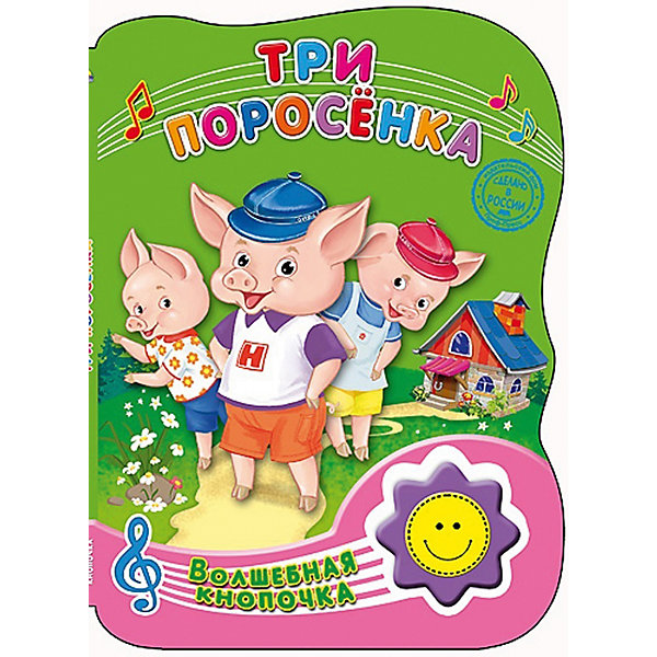 Три поросёнка, Волшебная кнопочка Три поросёнка, Волшебная кнопочкаМузыкальные книги<br>С самого детства нас сопровождают книги, это лучший подарок не только взрослым, они помогают детям познавать мир и учиться читать, также книги позволяют ребенку весело проводить время. Они также стимулируют развитие воображения, логики и творческого мышления. <br>Есть сказки, проверенные многими поколениями, которые понравятся и современным детям. Это издание сделано специально для самых маленьких - с плотными страничками и звуковым модулем, который будет сопровождать сказку песенками и музыкой. Яркие картинки обязательно понравятся малышам! Книга сделана из качественных и безопасных для детей материалов.<br> <br>Дополнительная информация:<br><br>страниц: 8; <br>размер: 212x155x25 мм;<br>вес: 200 г.<br><br>Книгу со звуковым модулем Волшебная кнопочка. Три поросёнка от издательства Проф-Пресс можно купить в нашем магазине.<br><br>Ширина мм: 155<br>Глубина мм: 20<br>Высота мм: 210<br>Вес г: 200<br>Возраст от месяцев: 0<br>Возраст до месяцев: 60<br>Пол: Унисекс<br>Возраст: Детский<br>SKU: 4787262