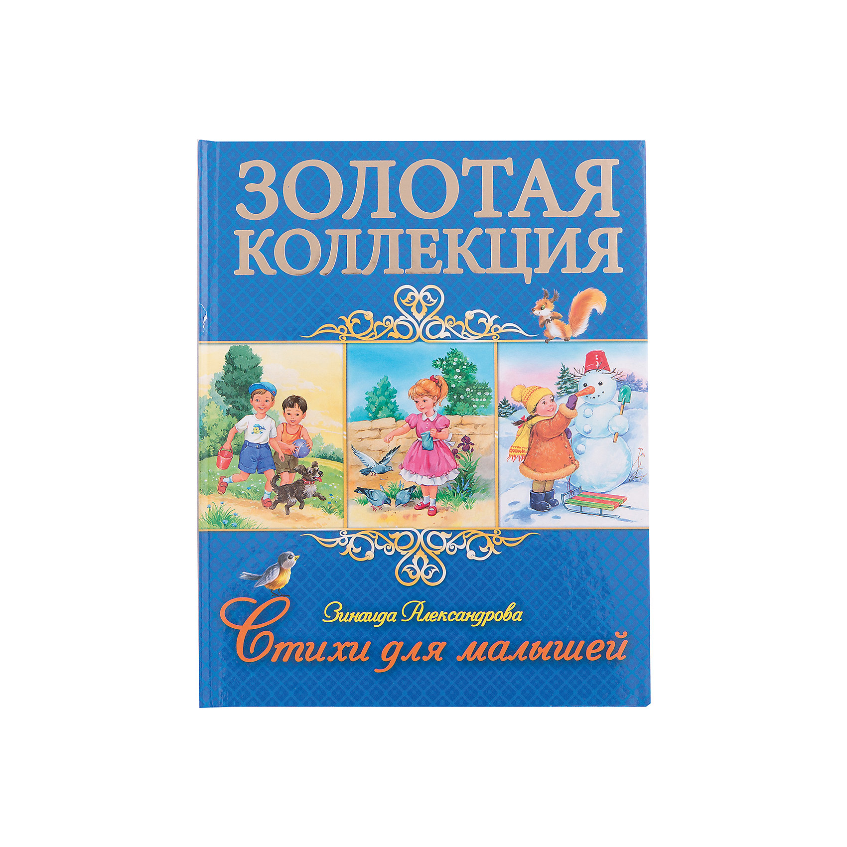 Стихи для малышей, З. Александрова Стихи для малышей, З. АлександроваСтихи<br>Стихи любят даже самые маленькие! Книги - это лучший подарок не только взрослым, они помогают детям познавать мир и учиться читать, также книги позволяют ребенку весело проводить время. Они также стимулируют развитие воображения, логики и творческого мышления.<br>Это издание очень красиво оформлено. Яркие картинки обязательно понравятся малышам! Книга сделана из качественных и безопасных для детей материалов.<br> <br>Дополнительная информация:<br><br>страниц: 112; <br>размер: 205x255 мм;<br>вес: 400 г.<br><br>Книгу Стихи для малышей, З. Александрова от издательства Проф-Пресс можно купить в нашем магазине.<br><br>Ширина мм: 205<br>Глубина мм: 12<br>Высота мм: 255<br>Вес г: 400<br>Возраст от месяцев: 0<br>Возраст до месяцев: 60<br>Пол: Унисекс<br>Возраст: Детский<br>SKU: 4787302