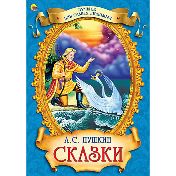 Сказки, А.С.Пушкин Сказки, А.С.ПушкинПушкин А.С.<br>В этой книге собраны сказки, проверенные многими поколениями, которые понравятся и современным детям. Книги - это лучший подарок не только взрослым, они помогают детям познавать мир и учиться читать, также книги позволяют ребенку весело проводить время. Они также стимулируют развитие воображения, логики и творческого мышления.<br>Это издание очень красиво оформлено, в него вошли самые интересные сказки. Яркие картинки обязательно понравятся малышам! Книга сделана из качественных и безопасных для детей материалов.<br> <br>Содержание:<br>- У лукоморья дуб зеленый... (отрывок из поэмы Руслан и Людмила)<br>- Сказка о рыбаке и рыбке<br>- Сказка о мертвой царевне и о семи богатырях<br>- Сказка о царе Салтане<br>- Сказка о попе и о работнике его Балде<br>- Сказка о золотом петушке<br>- Объяснения устаревших слов и выражений.<br> <br>Дополнительная информация:<br><br>размер: 170x246 мм;<br>вес: 281 г.<br><br>Книгу Сказки, А.С. Пушкин от издательства Проф-Пресс можно купить в нашем магазине.<br><br>Ширина мм: 170<br>Глубина мм: 13<br>Высота мм: 246<br>Вес г: 281<br>Возраст от месяцев: 0<br>Возраст до месяцев: 60<br>Пол: Унисекс<br>Возраст: Детский<br>SKU: 4787303