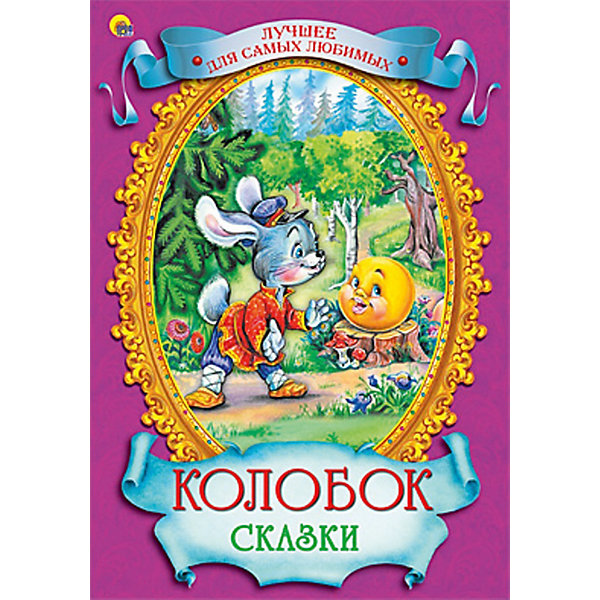 Колобок КолобокСказки<br>Данная серия изданий собрала сказки, проверенные многими поколениями, которые понравятся и современным детям. Книги - это лучший подарок не только взрослым, они помогают детям познавать мир и учиться читать, также книги позволяют ребенку весело проводить время. Они также стимулируют развитие воображения, логики и творческого мышления.<br>Это издание очень красиво оформлено, в него вошли самые интересные сказки. Яркие картинки обязательно понравятся малышам! Книга сделана из качественных и безопасных для детей материалов.<br> <br>Дополнительная информация:<br><br>размер: 170x246 мм;<br>вес: 281 г.<br><br>Книгу Колобок от издательства Проф-Пресс можно купить в нашем магазине.<br><br>Ширина мм: 170<br>Глубина мм: 13<br>Высота мм: 246<br>Вес г: 281<br>Возраст от месяцев: 0<br>Возраст до месяцев: 60<br>Пол: Унисекс<br>Возраст: Детский<br>SKU: 4787309