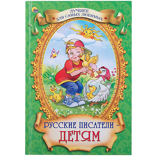 Сборник Русские писатели - детям, А. Чехов, Л. Толстой и др. Сборник Русские писатели - детям, А. Чехов, Л. Толстой и др.Толстой Л.Н.<br>Данная серия собрала рассказы и сказки, проверенные многими поколениями, которые понравятся и современным детям. Книги - это лучший подарок не только взрослым, они помогают детям познавать мир и учиться читать, также книги позволяют ребенку весело проводить время. Они также стимулируют развитие воображения, логики и творческого мышления.<br>Это издание очень красиво оформлено, в него вошли самые интересные произведения. Яркие картинки обязательно понравятся малышам! Книга сделана из качественных и безопасных для детей материалов.<br><br>В сборник вошли следующие произведения:<br>А. Чехов Каштанка<br>Л. Пантелеев Честное слово<br>Л. Толстой Котёнок<br>Л. Толстой Птичка <br>К. Ушинский Умей обождать<br>И. Кокорин Сыновняя любовь<br>С. Дрожжин Первая борозда<br>Л. Толстой Два товарища<br>К. Ушинский Персики<br><br>Дополнительная информация:<br>размер: 170x246 мм;<br>вес: 281 г.<br><br>Книгу Русские писатели - детям, А. Чехов, Л. Толстой и др. от издательства Проф-Пресс можно купить в нашем магазине.<br><br>Ширина мм: 170<br>Глубина мм: 13<br>Высота мм: 246<br>Вес г: 281<br>Возраст от месяцев: 0<br>Возраст до месяцев: 60<br>Пол: Унисекс<br>Возраст: Детский<br>SKU: 4787311