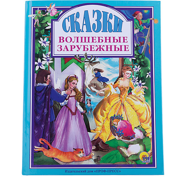 Волшебные зарубежные сказки, В. Гауф, Братья Гримм и др Волшебные зарубежные сказки, В. Гауф, Братья Гримм и дрБратья Гримм<br>Данная серия собрала сказки всеми любимых зарубежных авторов. Красочные иллюстрации сделают чтение еще более увлекательным. Книга сделана из качественных и безопасных для детей материалов. <br>Содержание: <br>Ш. Перро – «Кот в сапогах», «Красная Шапочка», «Ослиная шкура»<br>Г.Х. Андерсен – «Дюймовочка», «Оле-Лукойе», «Цветы маленькой Иды», «Снежная королева», <br>«Новый наряд короля», «Принцесса на горошине», «Русалочка», «Ганс-чурбан»<br>В. Гауф – «Маленький Мук», «Калиф-Аист»<br>Братья Гримм – «Бременские музыканты», «Три пряхи», «Гензель и Гретель», «Умная Эльза», «Три человечка в лесу». <br> <br>Дополнительная информация:<br><br>размер: 200х265 мм;<br>вес: 441 г.<br>Возраст: 3+<br><br>Книгу Волшебные зарубежные сказки, В. Гауф, Братья Гримм и др от издательства Проф-Пресс можно купить в нашем магазине.<br><br>Ширина мм: 200<br>Глубина мм: 13<br>Высота мм: 265<br>Вес г: 441<br>Возраст от месяцев: 0<br>Возраст до месяцев: 60<br>Пол: Унисекс<br>Возраст: Детский<br>SKU: 4787319